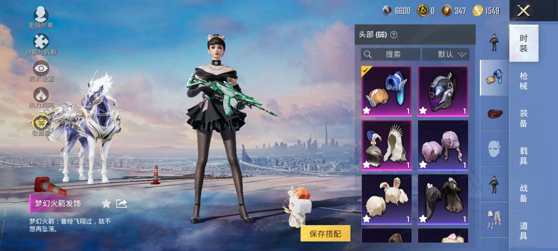 HPQM4116495和平精英账号详情图11