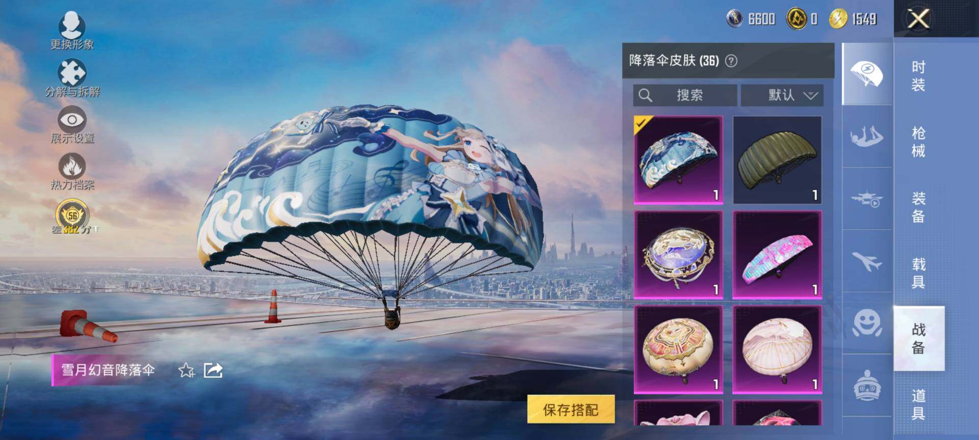 HPQM4116495和平精英账号详情图12