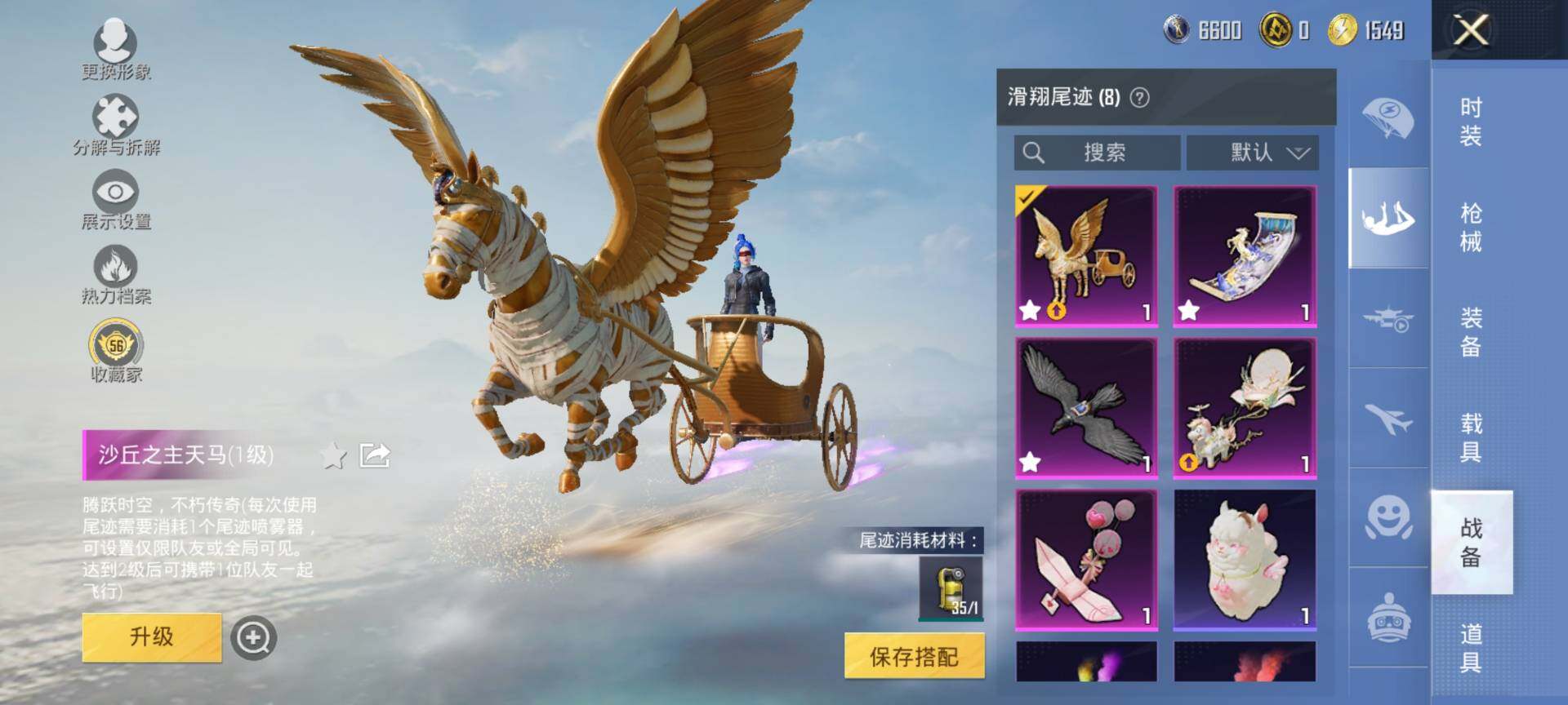 HPQM4116495和平精英账号详情图13