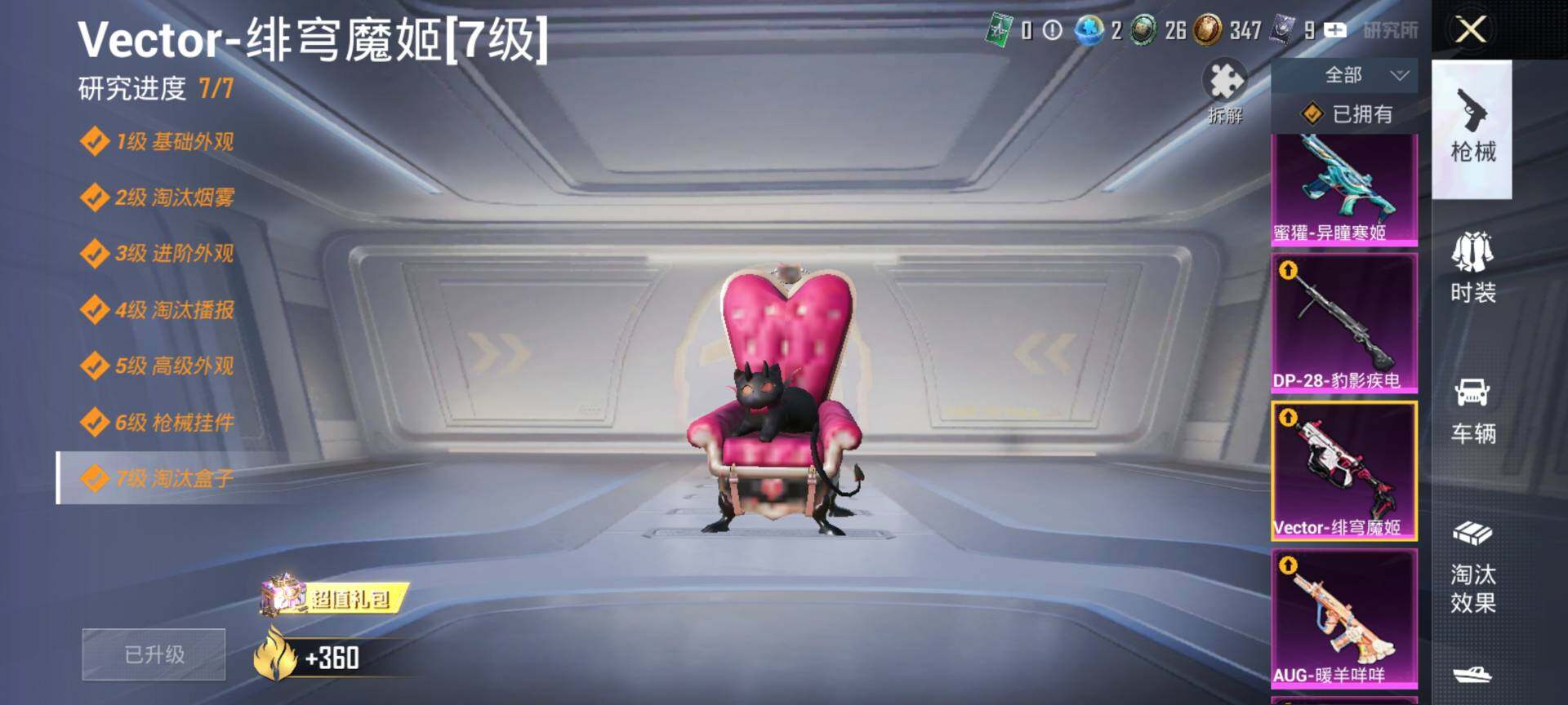 HPQM4116495和平精英账号详情图15