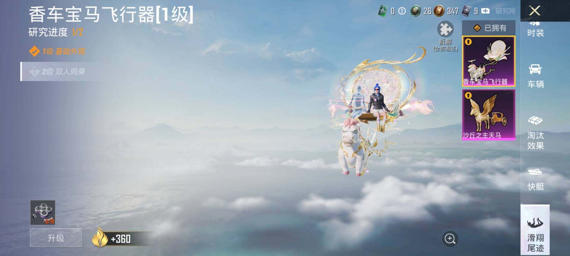 HPQM4116495和平精英账号详情图17