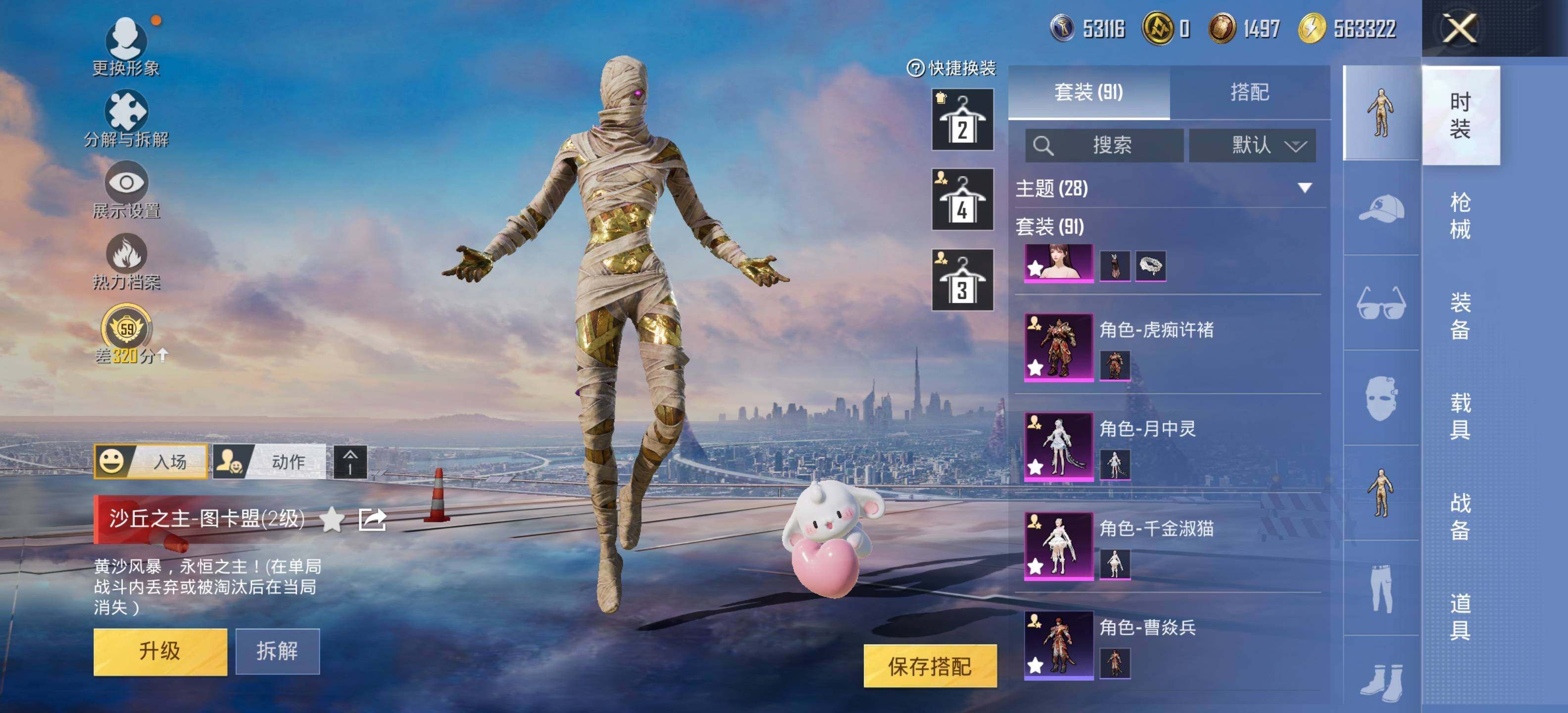 HPLX4116705和平精英账号详情图8