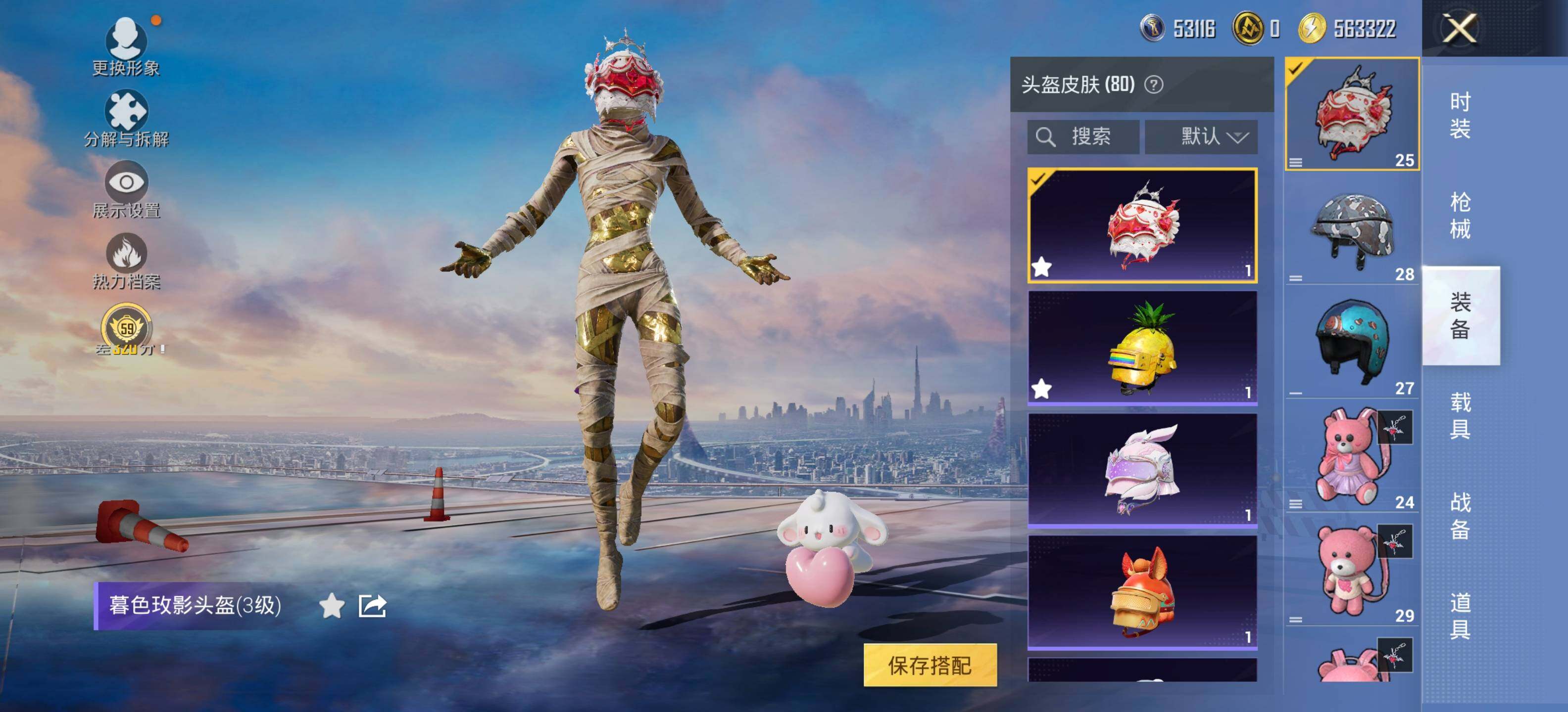 HPLX4116705和平精英账号详情图9