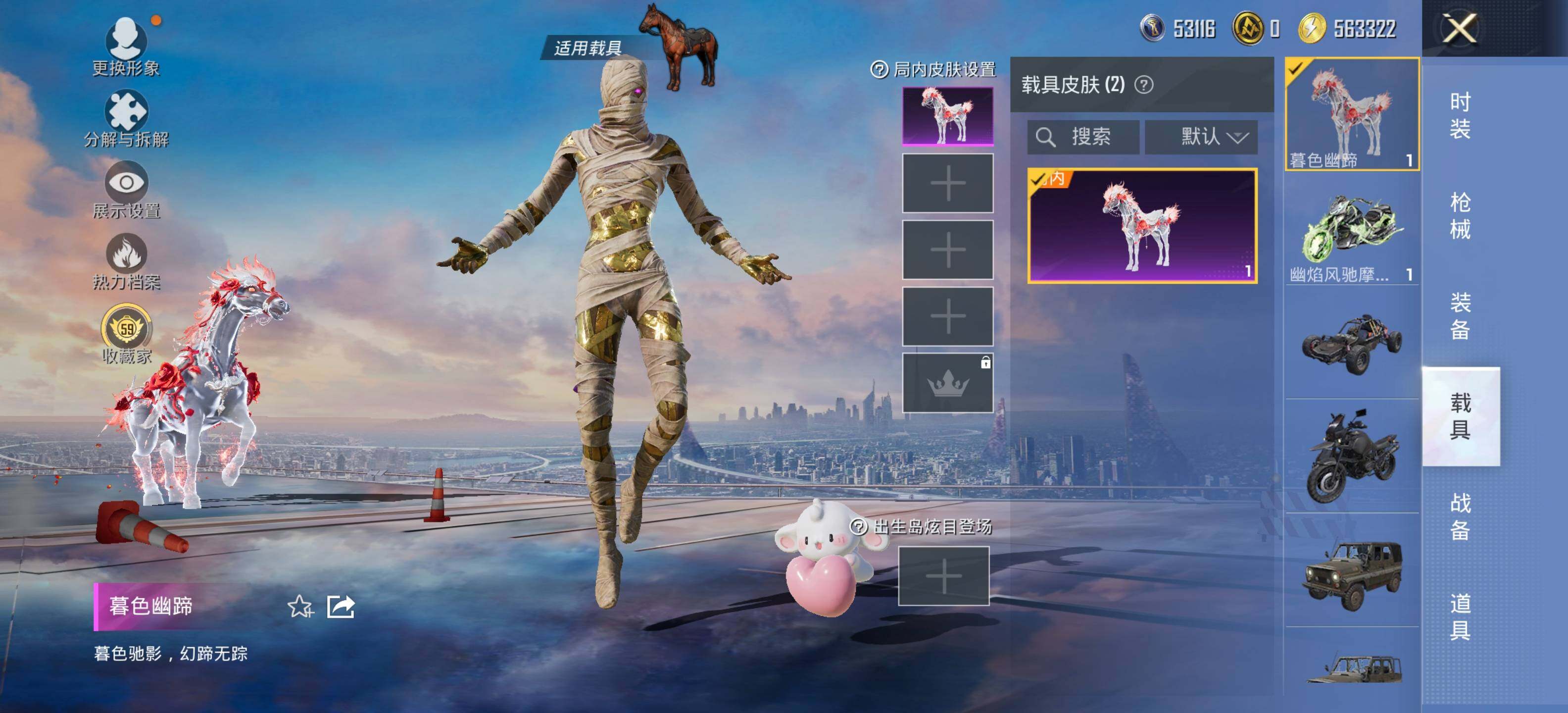 HPLX4116705和平精英账号详情图10