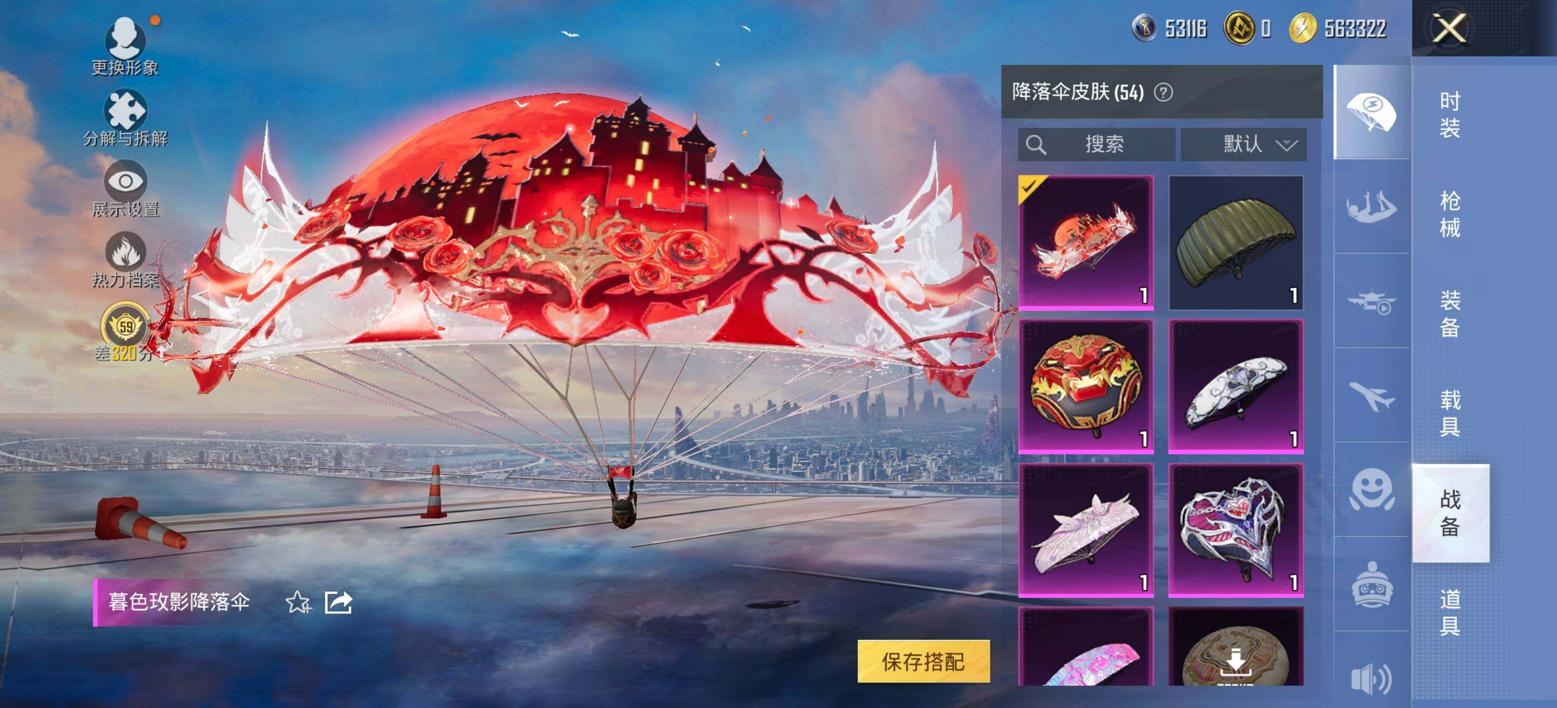 HPLX4116705和平精英账号详情图11