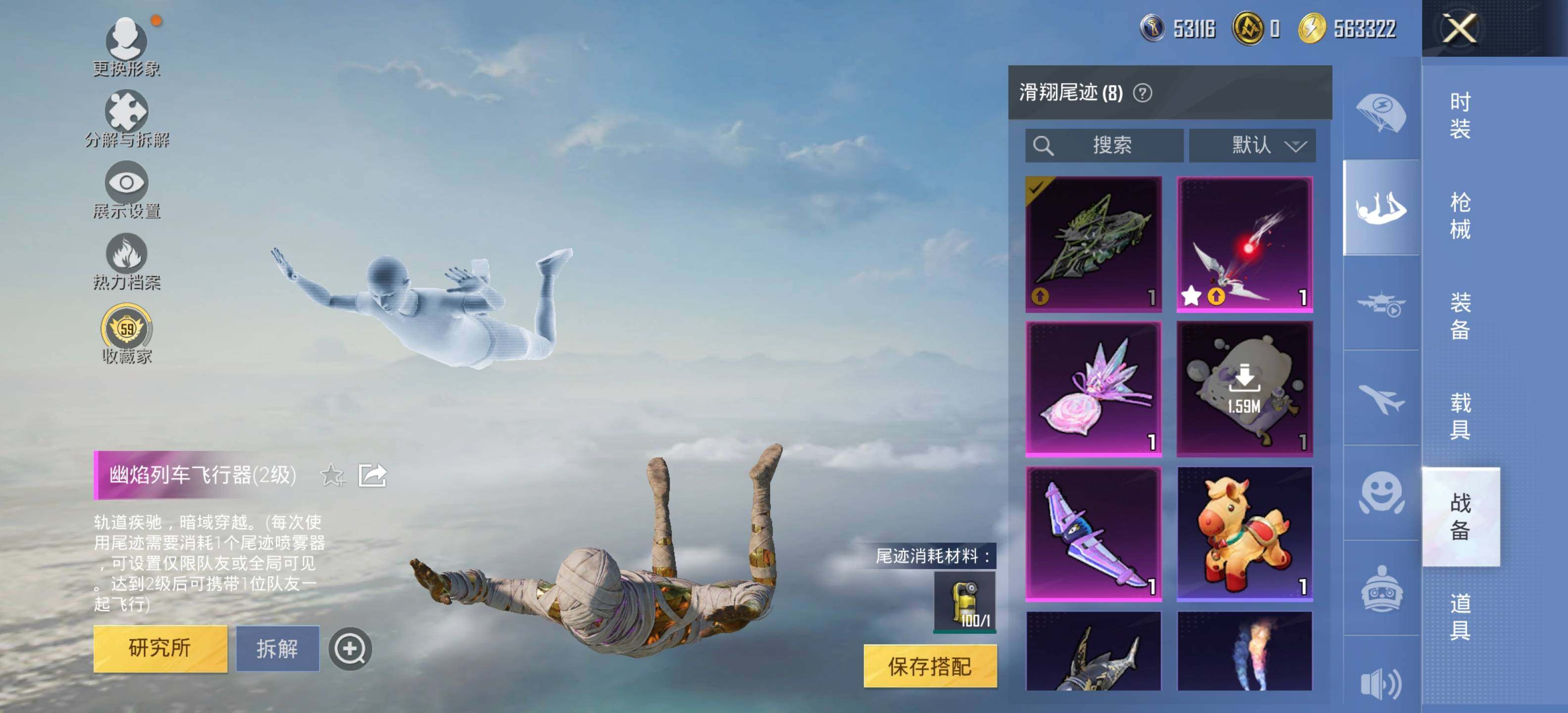 HPLX4116705和平精英账号详情图12