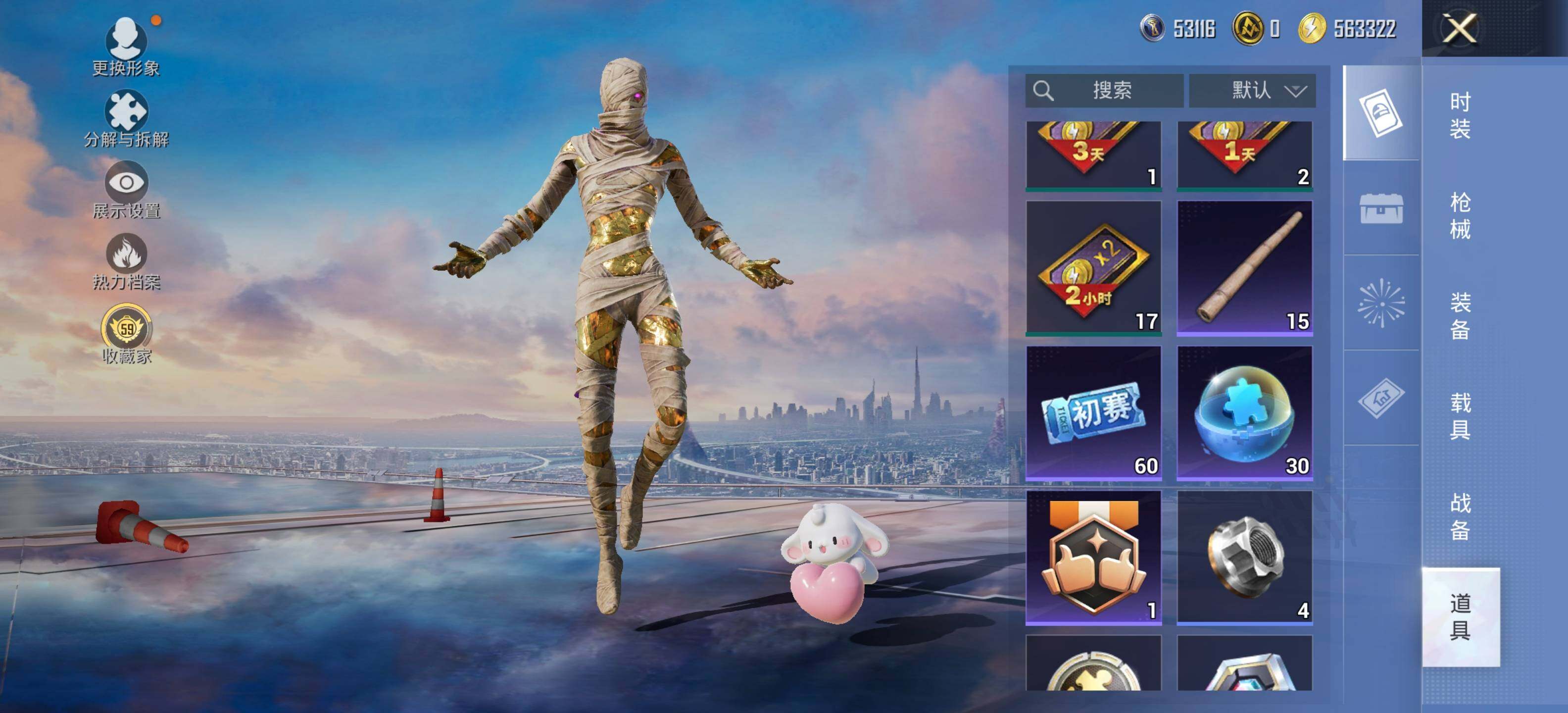 HPLX4116705和平精英账号详情图13