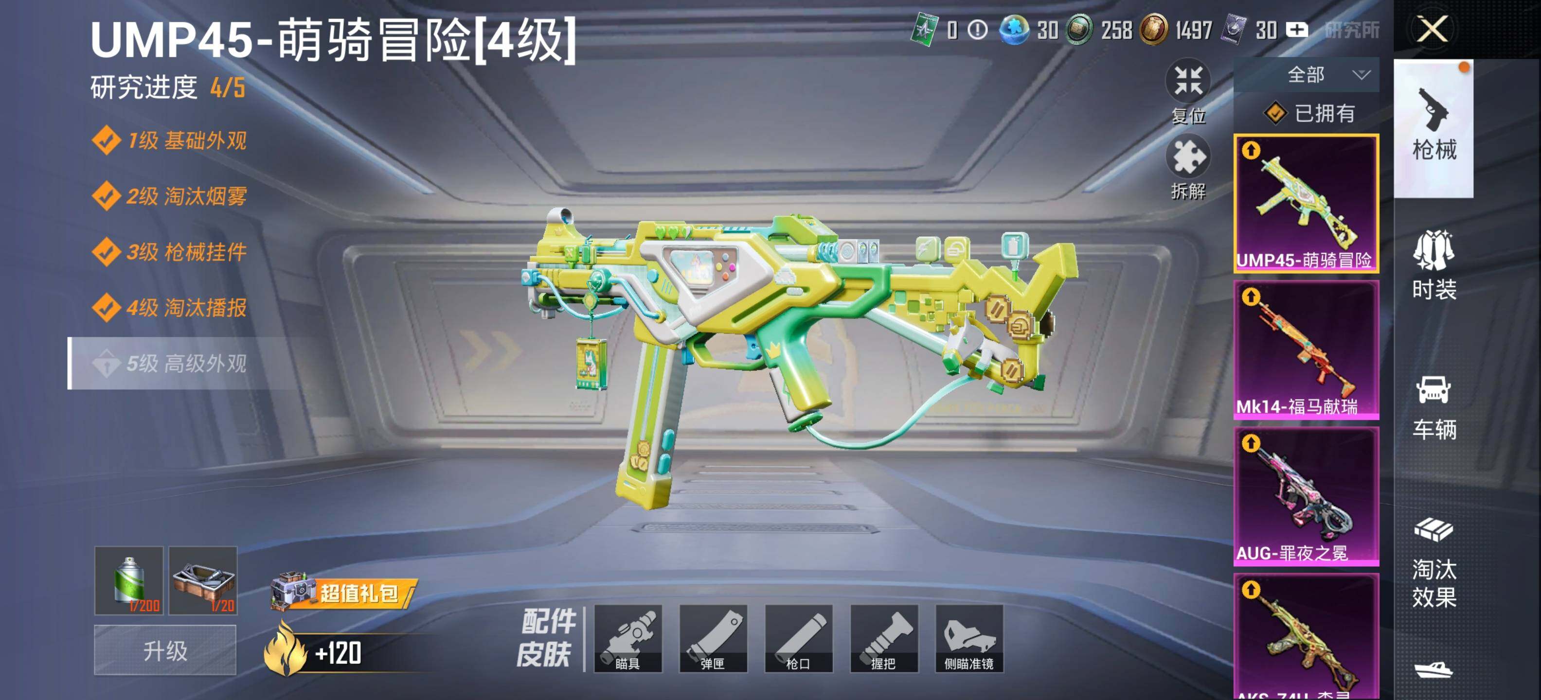 HPLX4116705和平精英账号详情图14