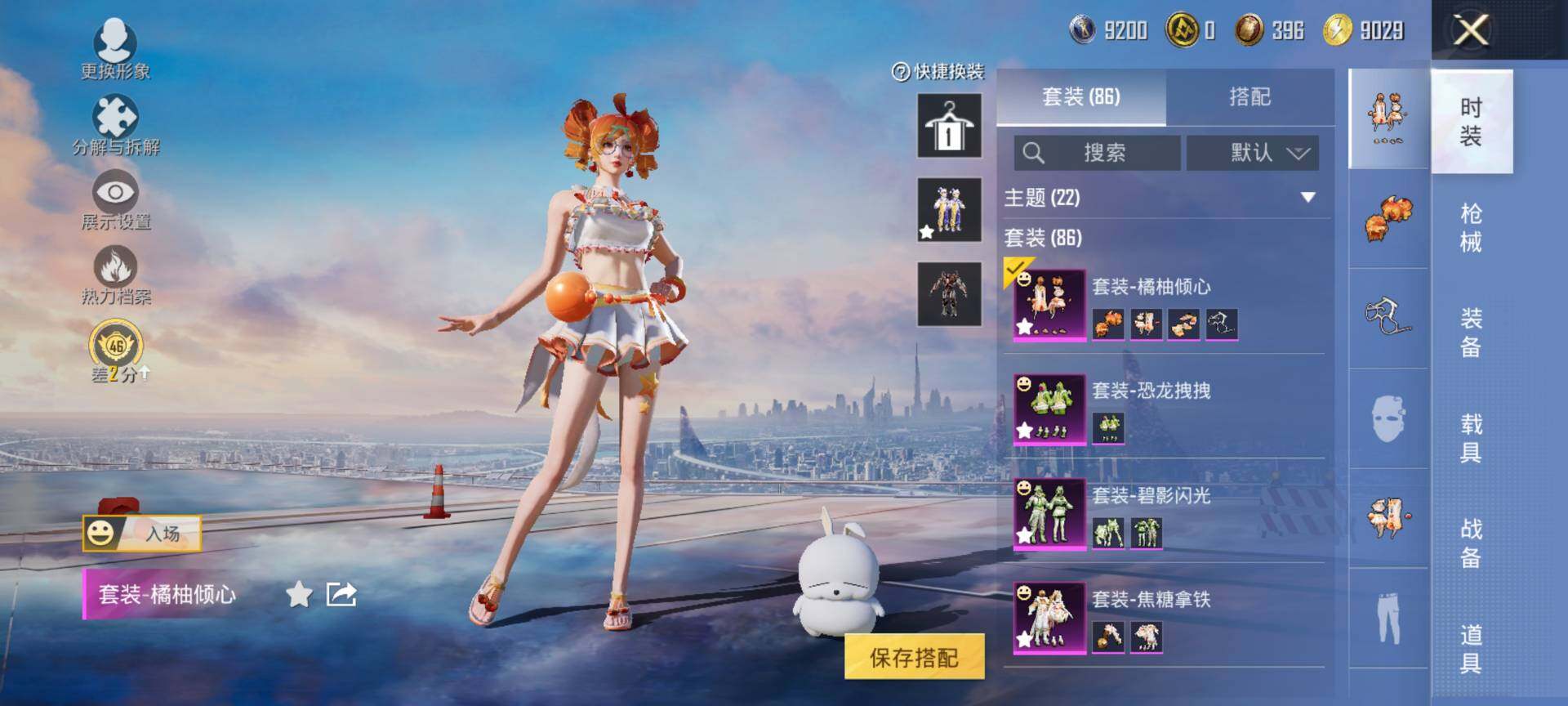 HPQM4116501和平精英账号详情图5 HPQM4116501和平精英账号详情图5