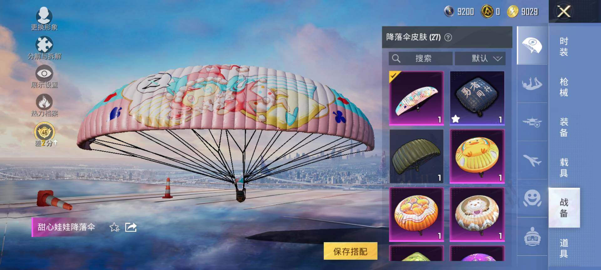 HPQM4116501和平精英账号详情图8 HPQM4116501和平精英账号详情图8