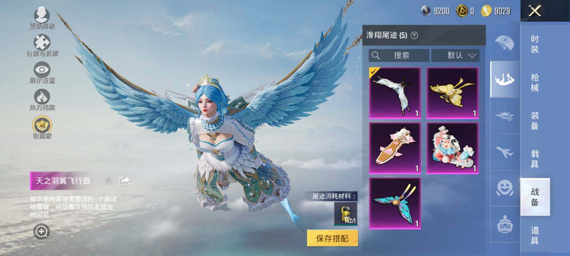 HPQM4116501和平精英账号详情图9 HPQM4116501和平精英账号详情图9