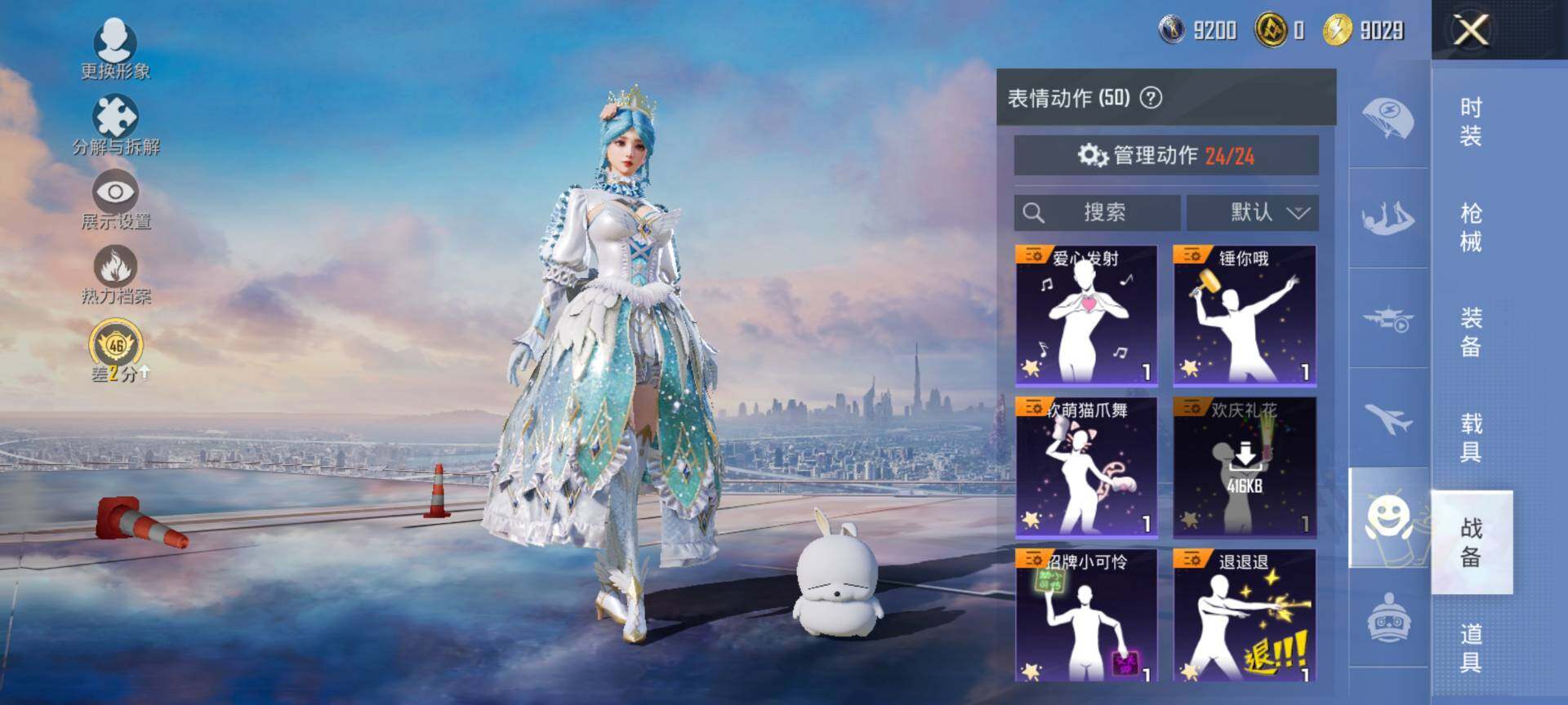 HPQM4116501和平精英账号详情图10 HPQM4116501和平精英账号详情图10