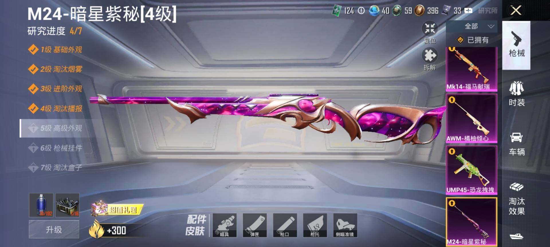 HPQM4116501和平精英账号详情图11 HPQM4116501和平精英账号详情图11