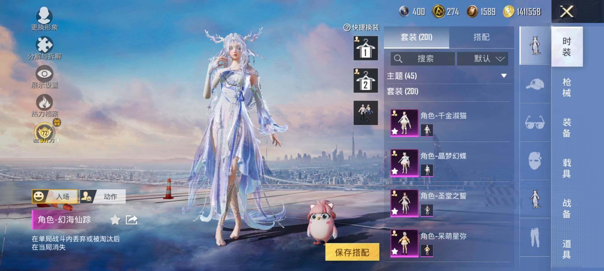 HPQM4116507和平精英账号详情图7