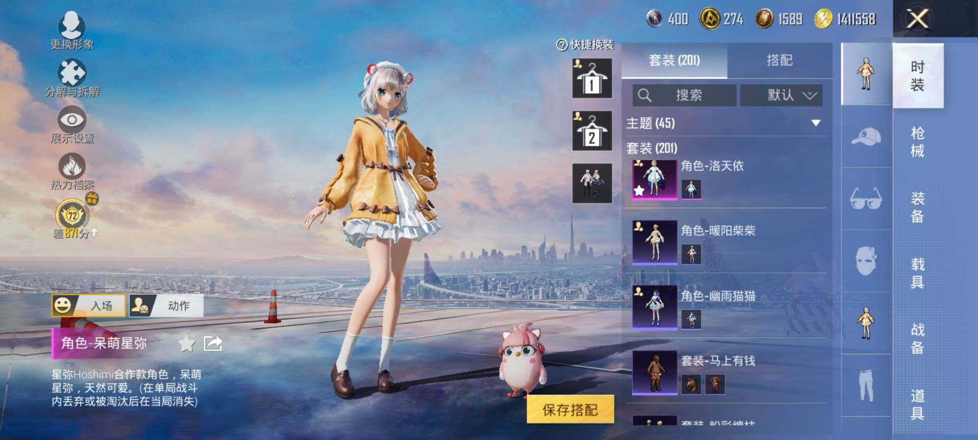 HPQM4116507和平精英账号详情图10