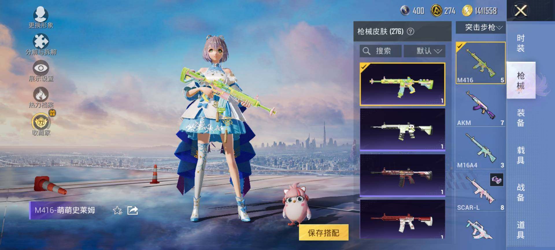 HPQM4116507和平精英账号详情图11