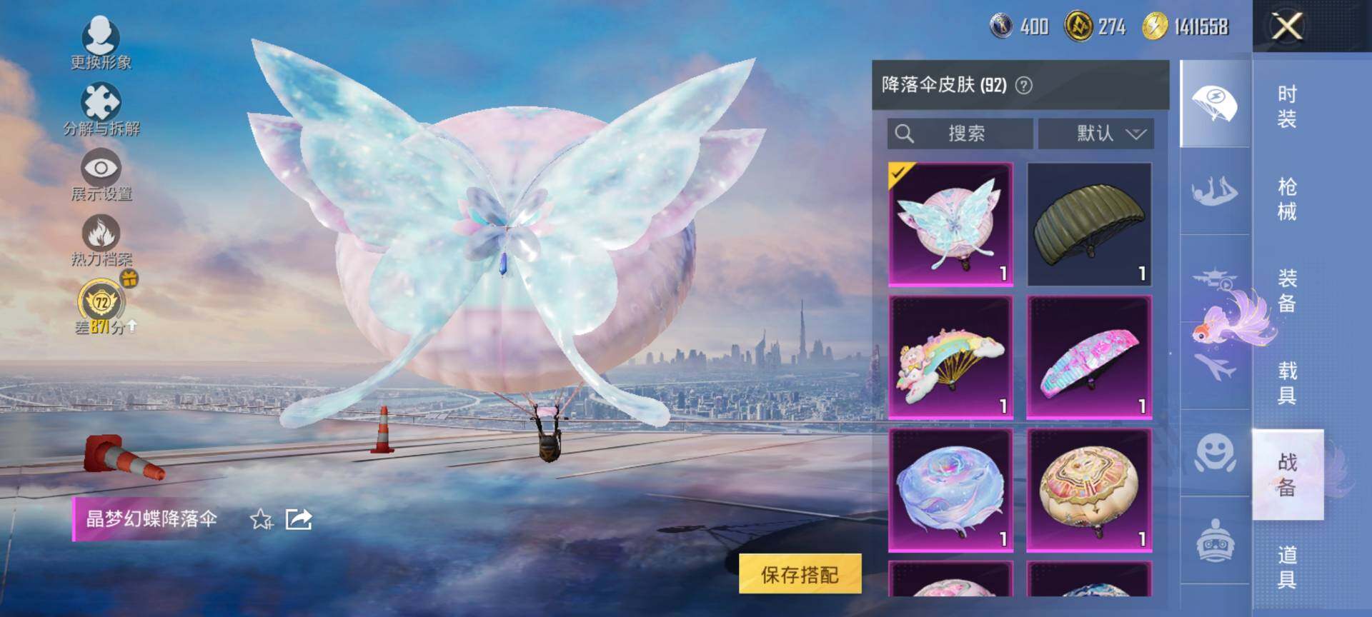 HPQM4116507和平精英账号详情图12