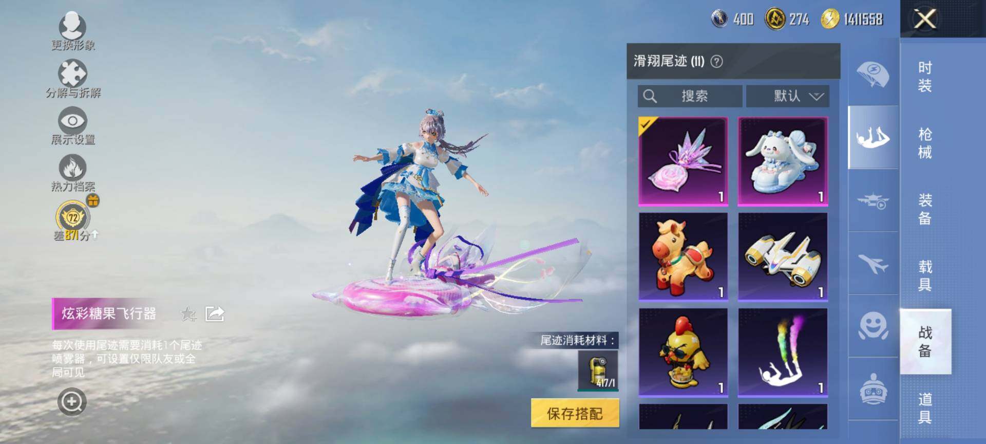 HPQM4116507和平精英账号详情图13