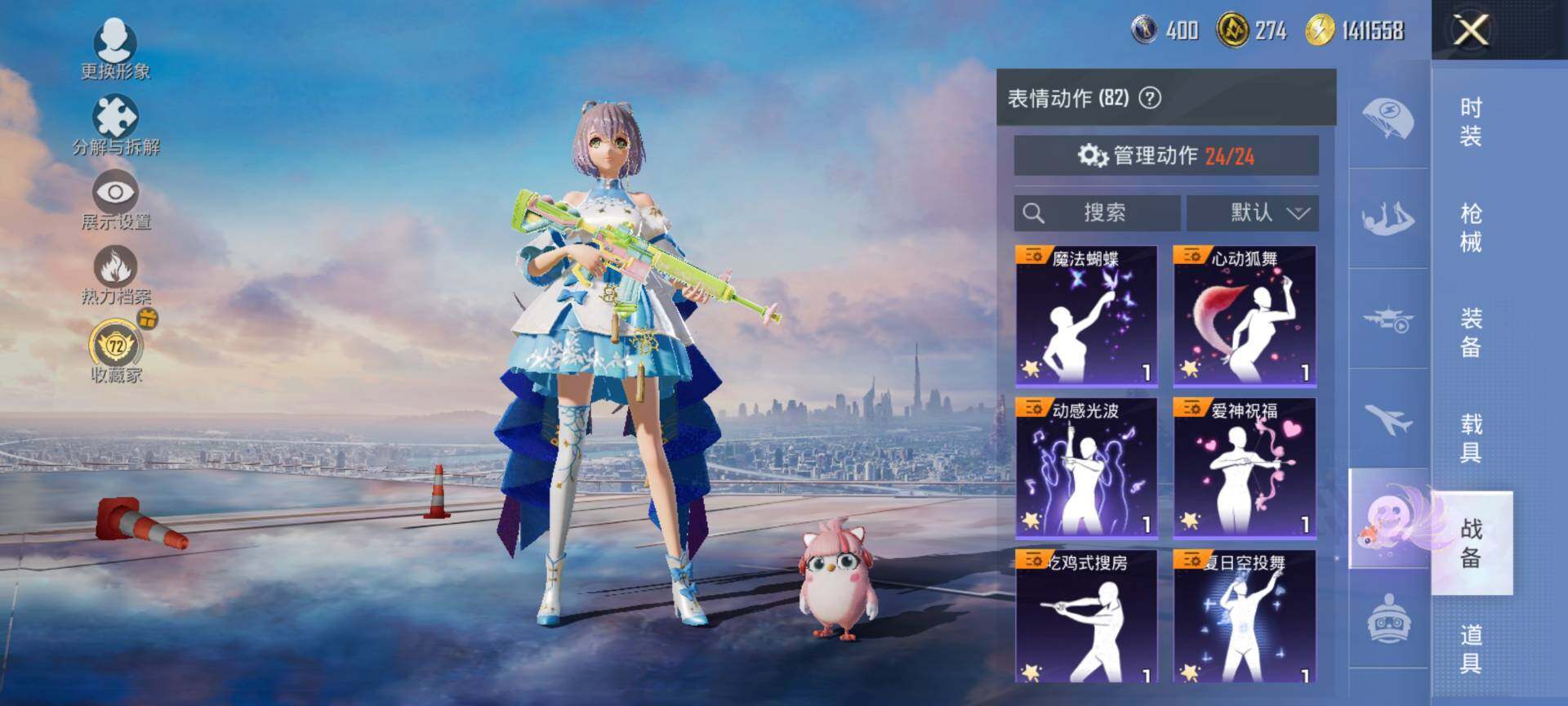 HPQM4116507和平精英账号详情图14