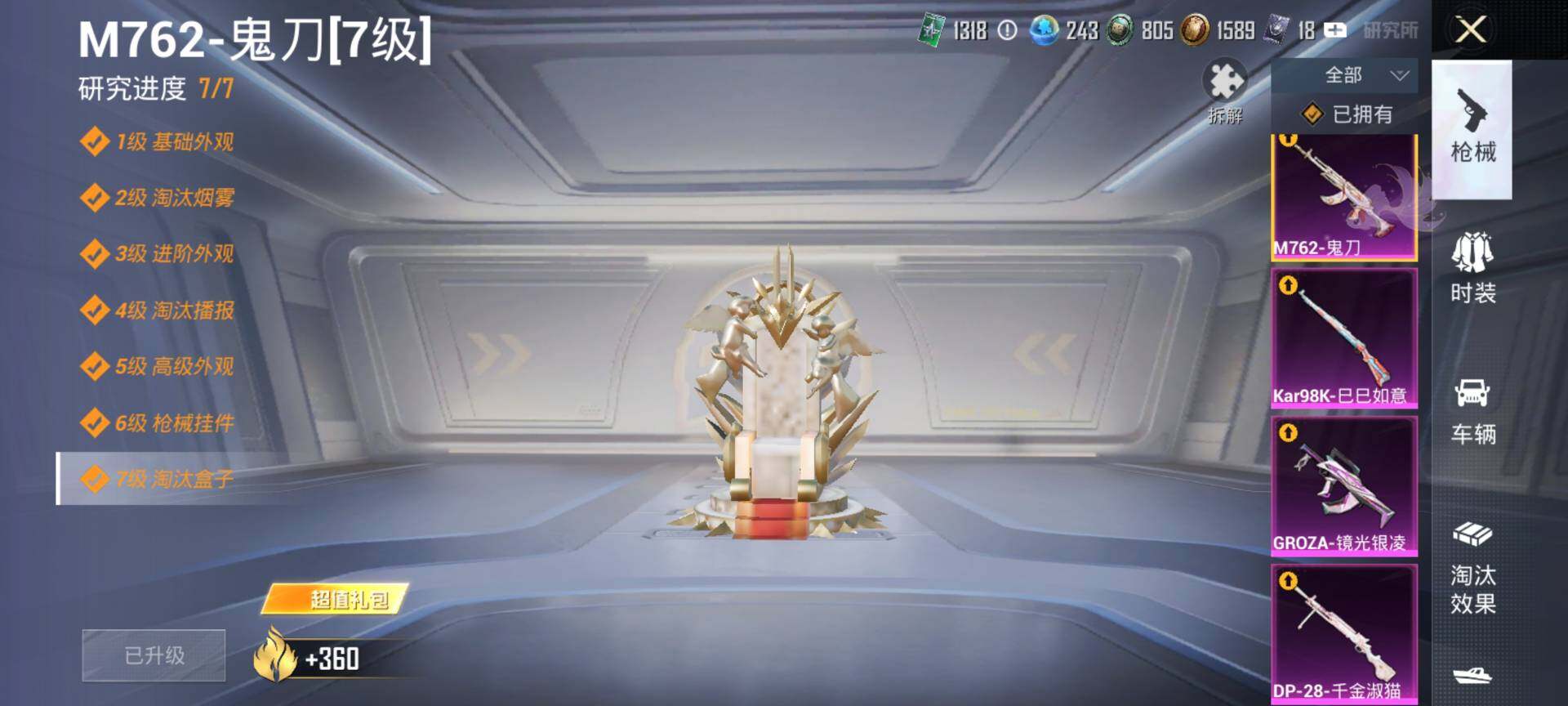 HPQM4116507和平精英账号详情图15