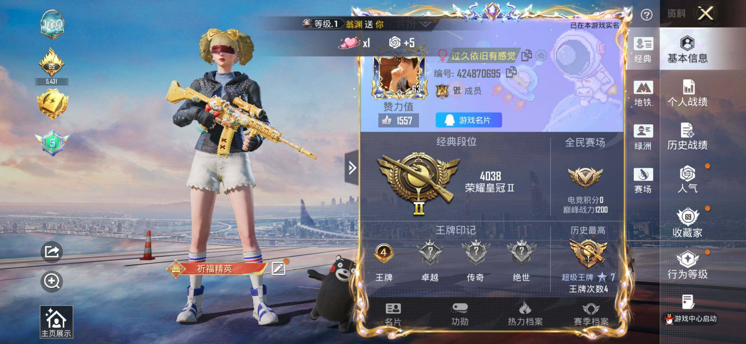 HPQM4116512和平精英账号详情图3