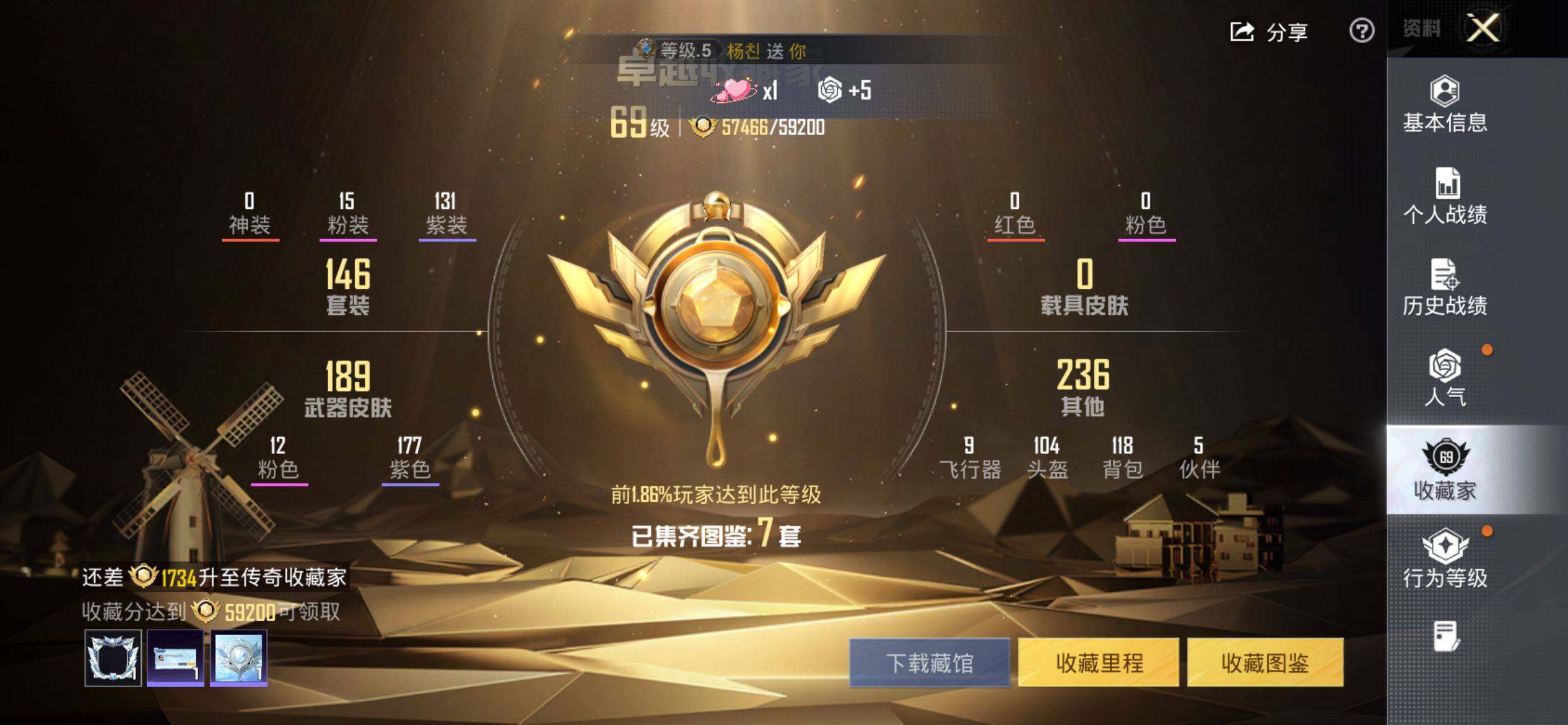 HPQM4116512和平精英账号详情图4