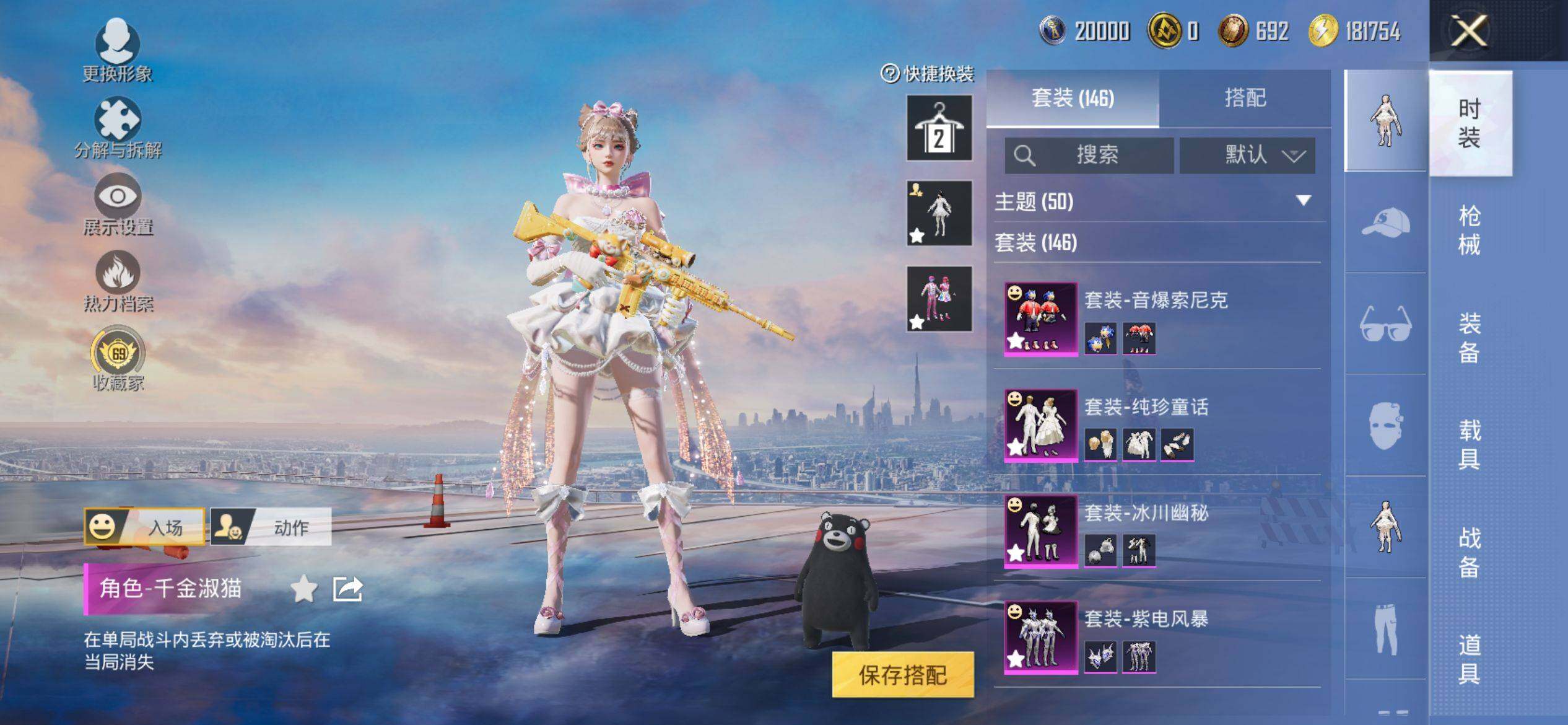 HPQM4116512和平精英账号详情图7