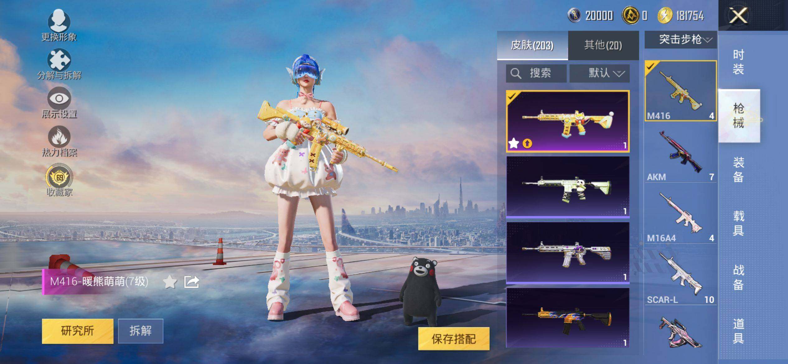 HPQM4116512和平精英账号详情图8