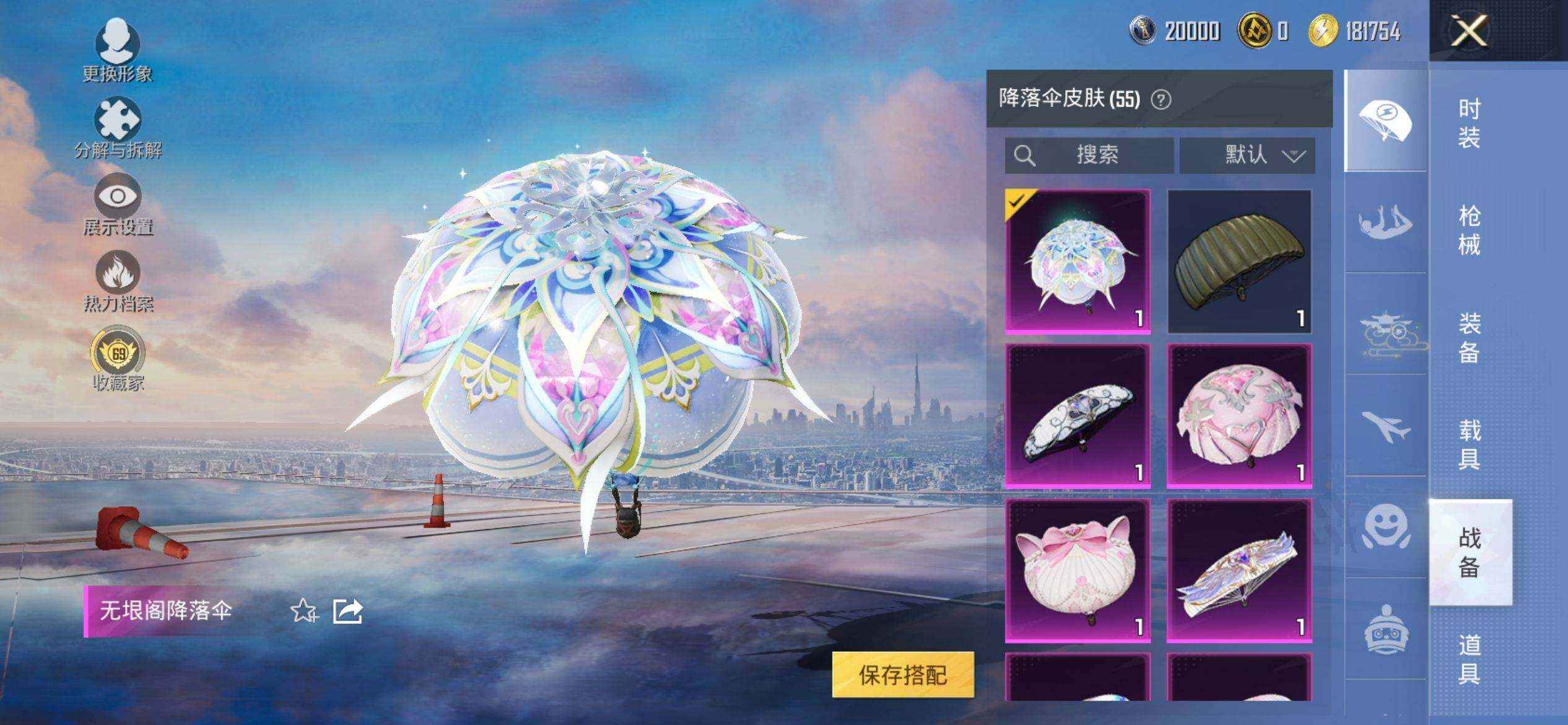 HPQM4116512和平精英账号详情图10