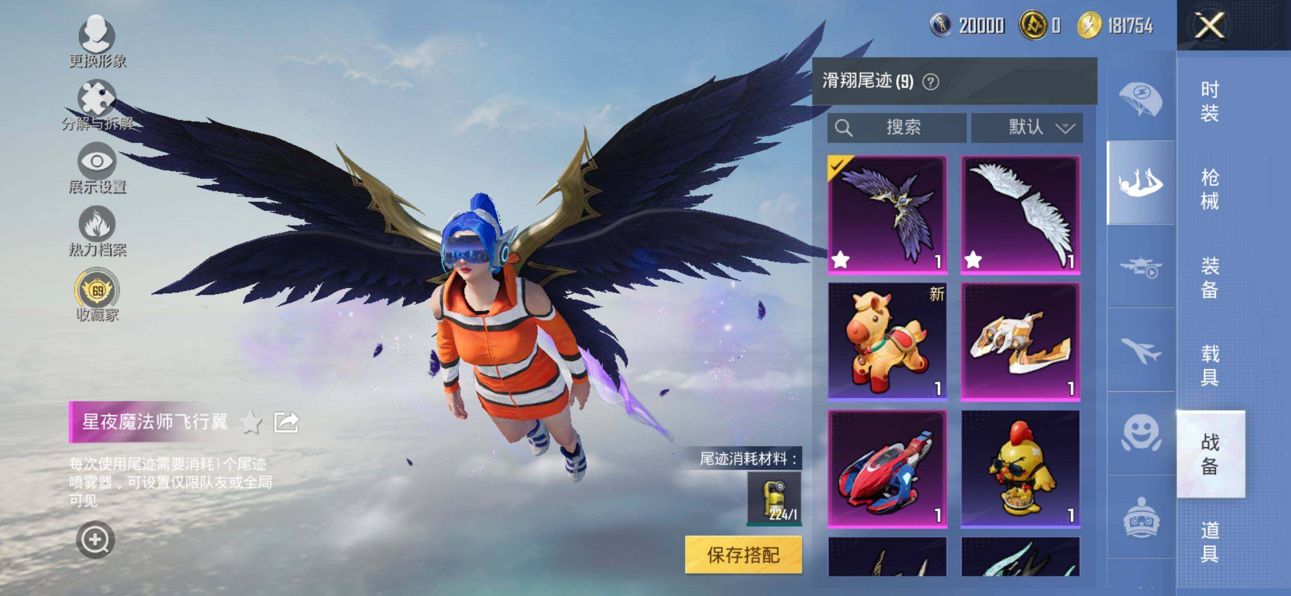 HPQM4116512和平精英账号详情图11