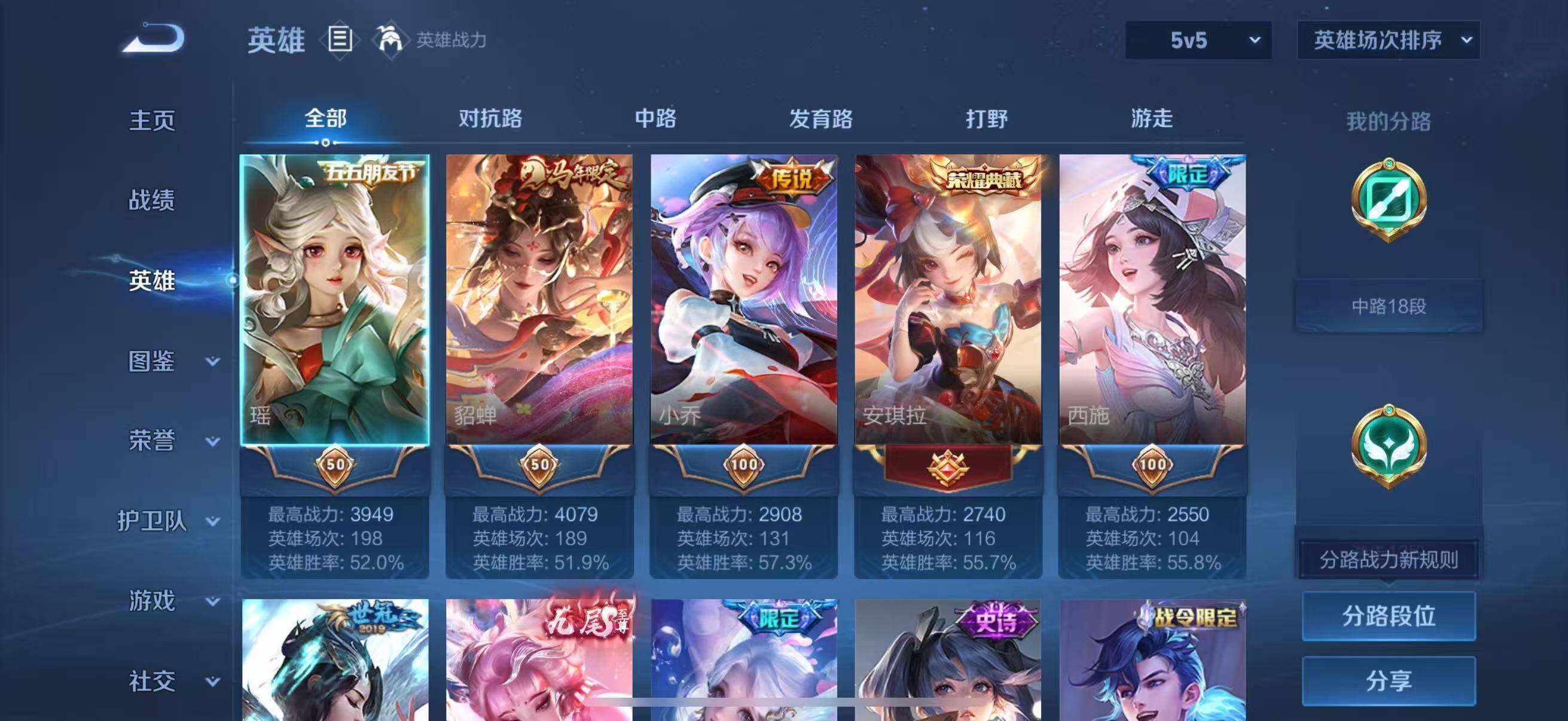 WZQM4221182王者荣耀账号详情图7