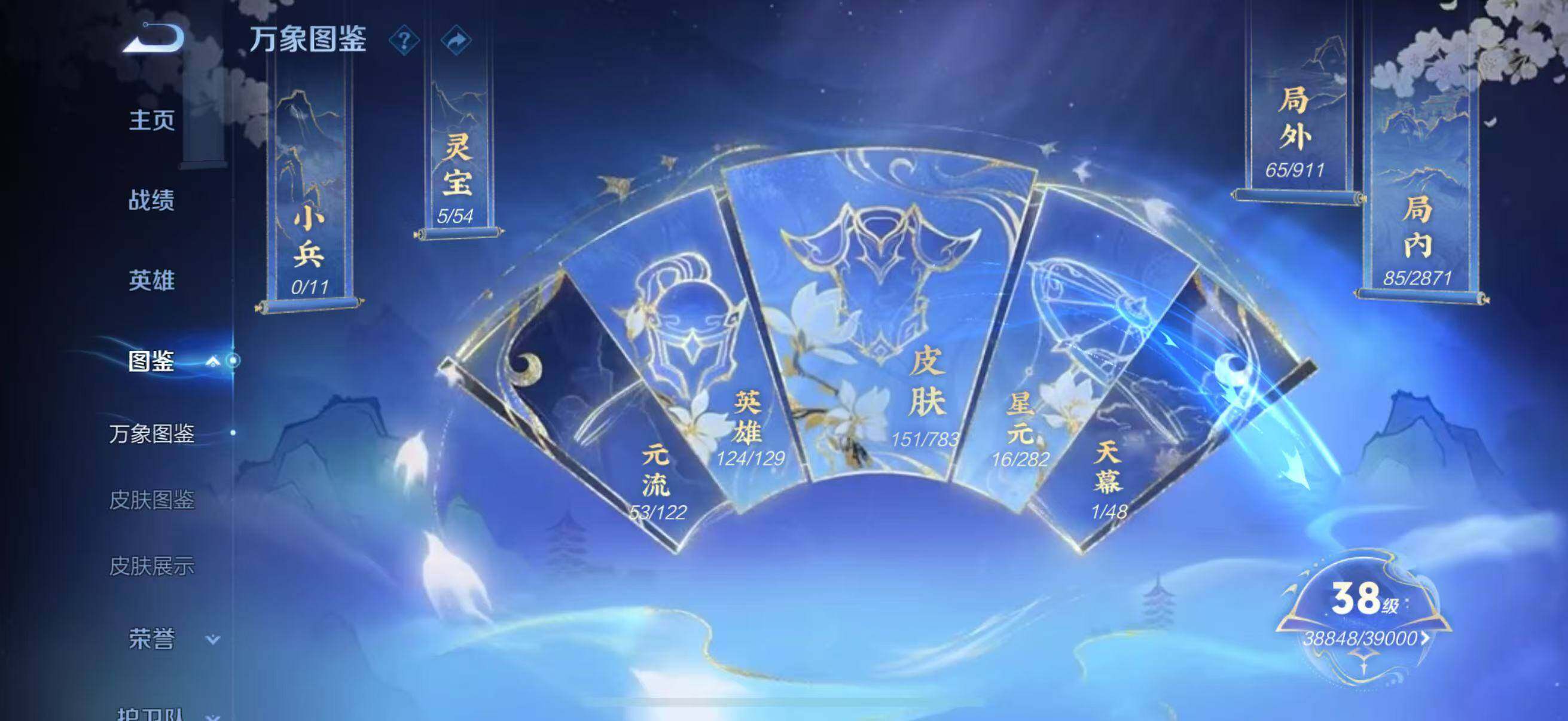 WZQM4221182王者荣耀账号详情图8