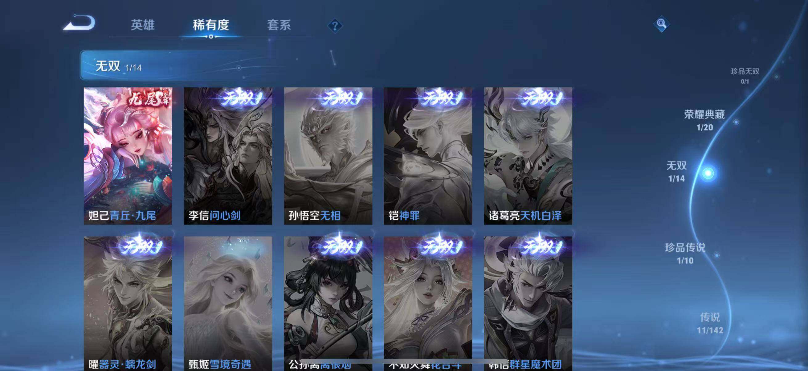 WZQM4221182王者荣耀账号详情图11