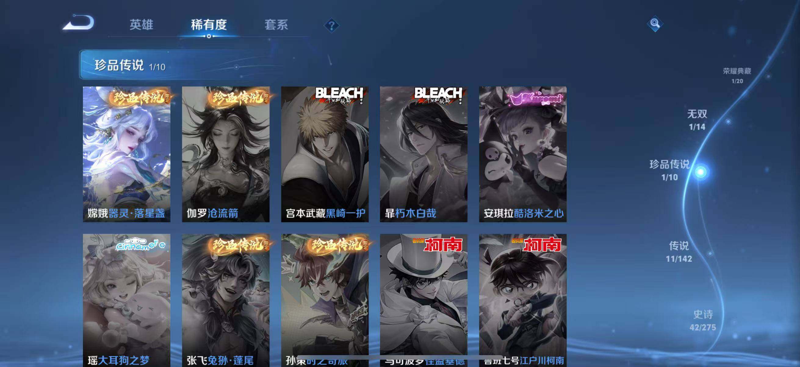 WZQM4221182王者荣耀账号详情图12