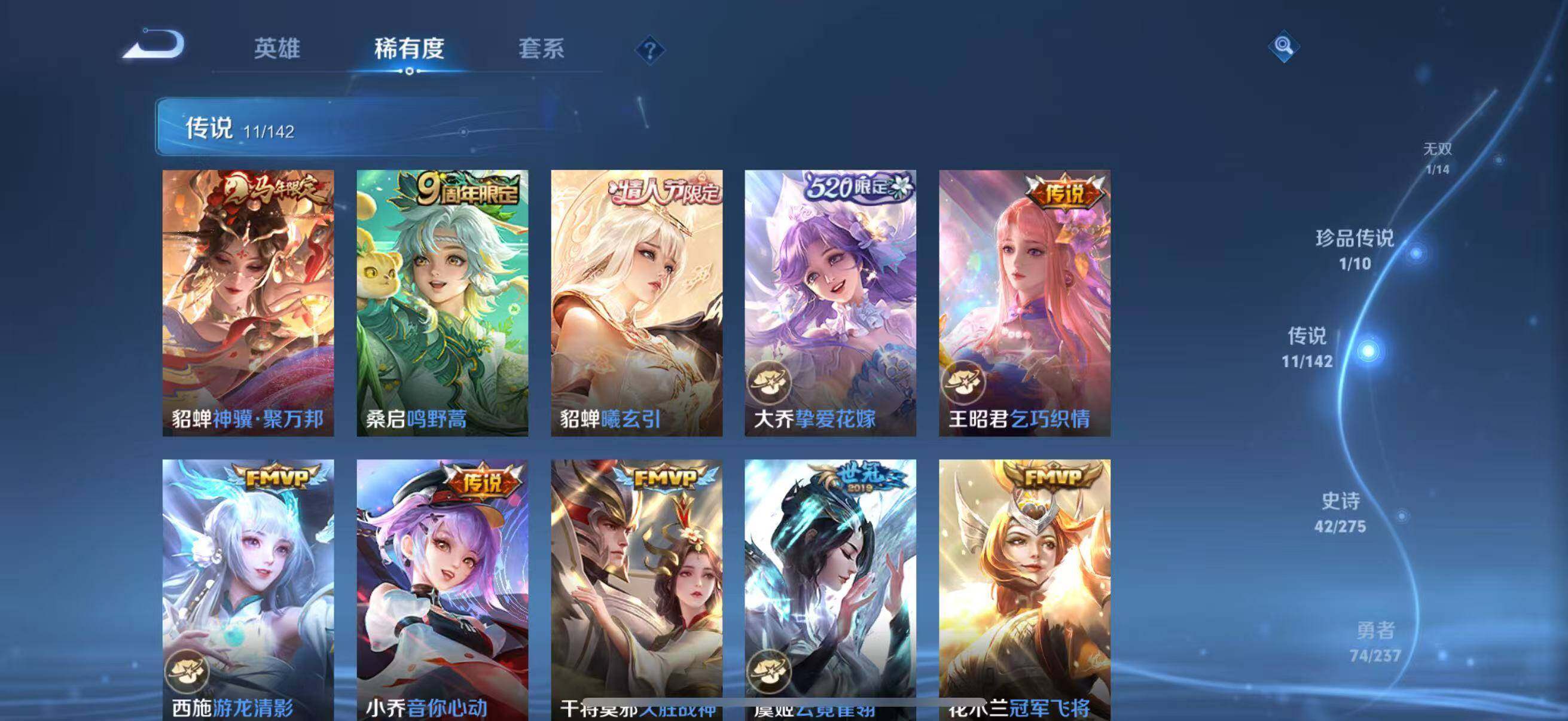 WZQM4221182王者荣耀账号详情图13