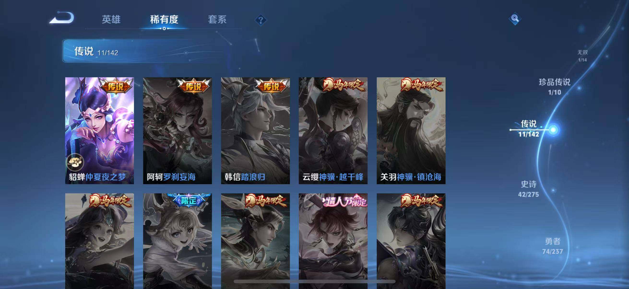 WZQM4221182王者荣耀账号详情图14