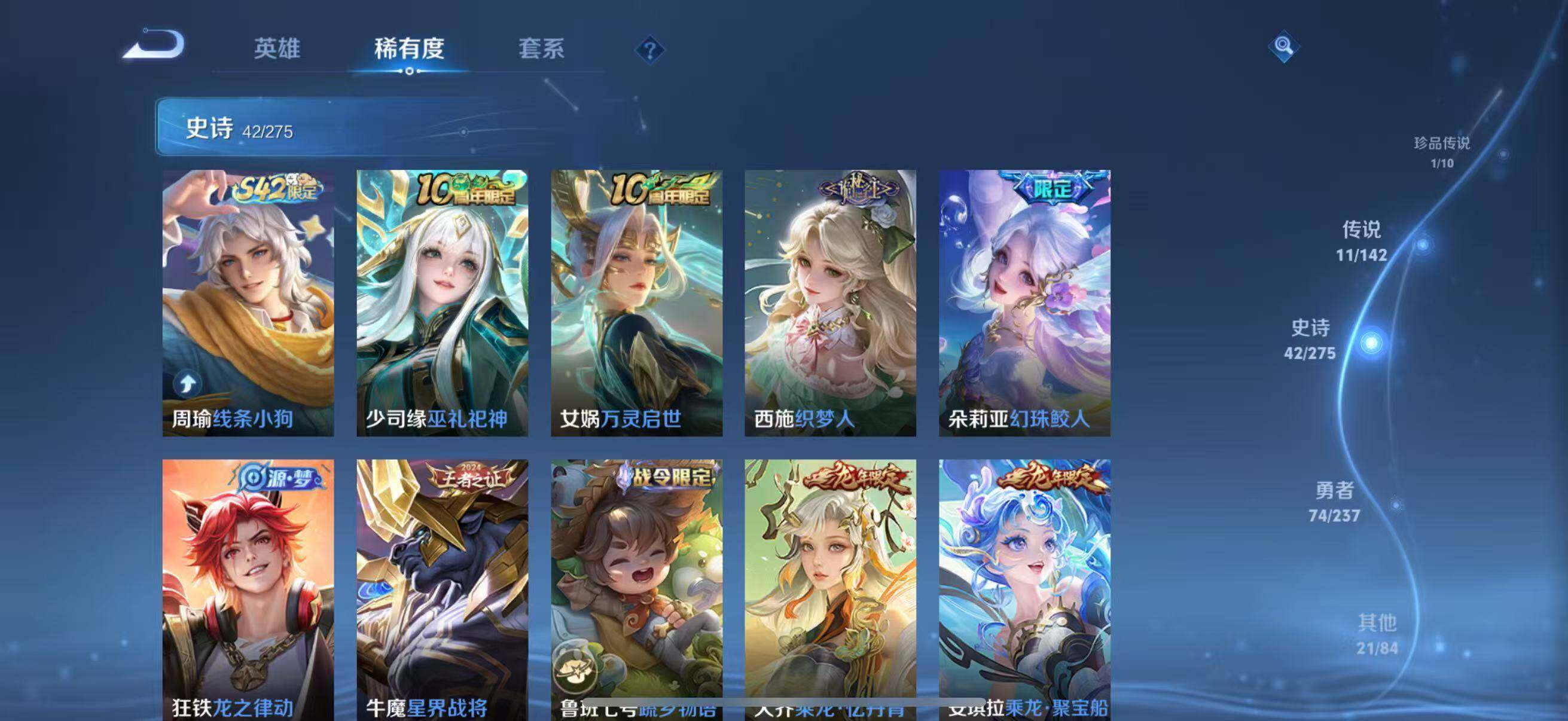 WZQM4221182王者荣耀账号详情图15