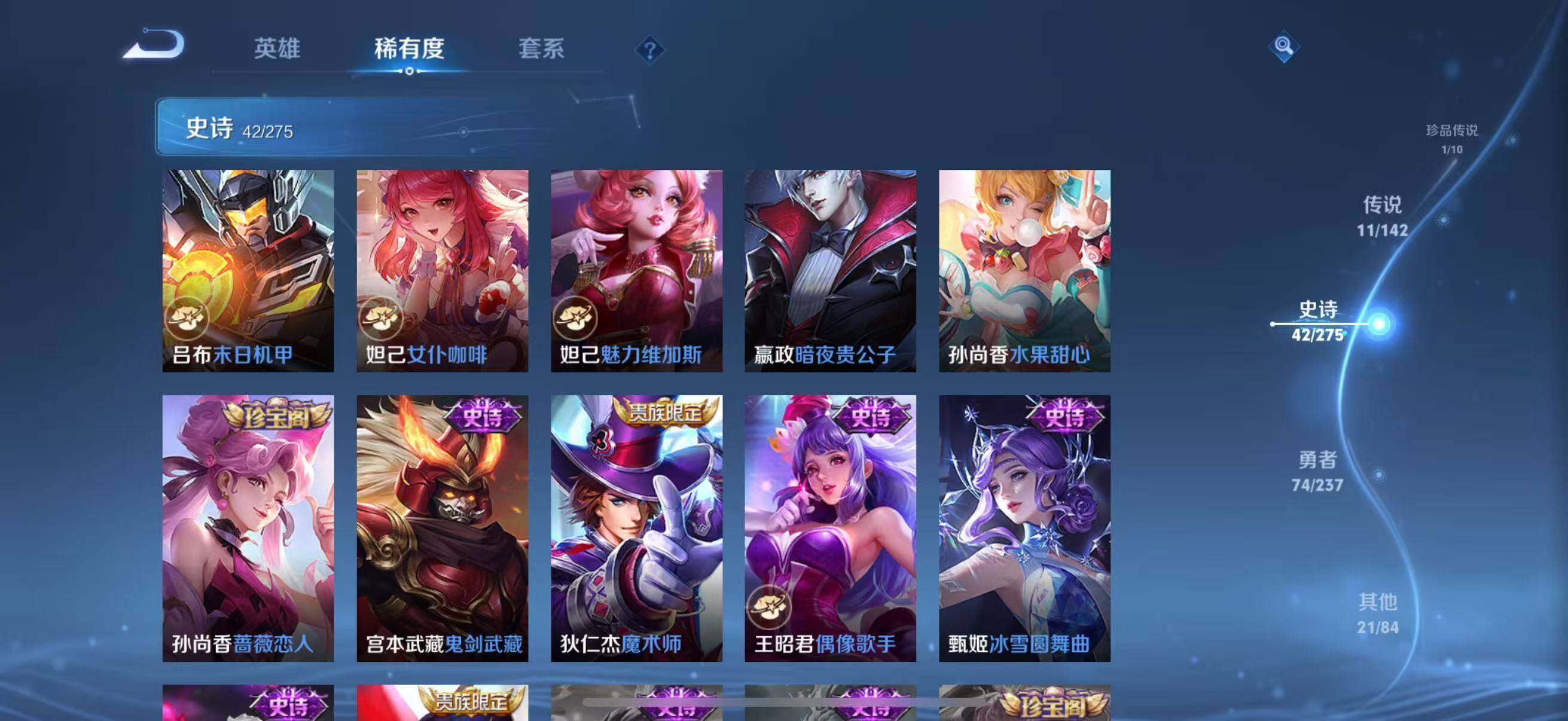 WZQM4221182王者荣耀账号详情图18