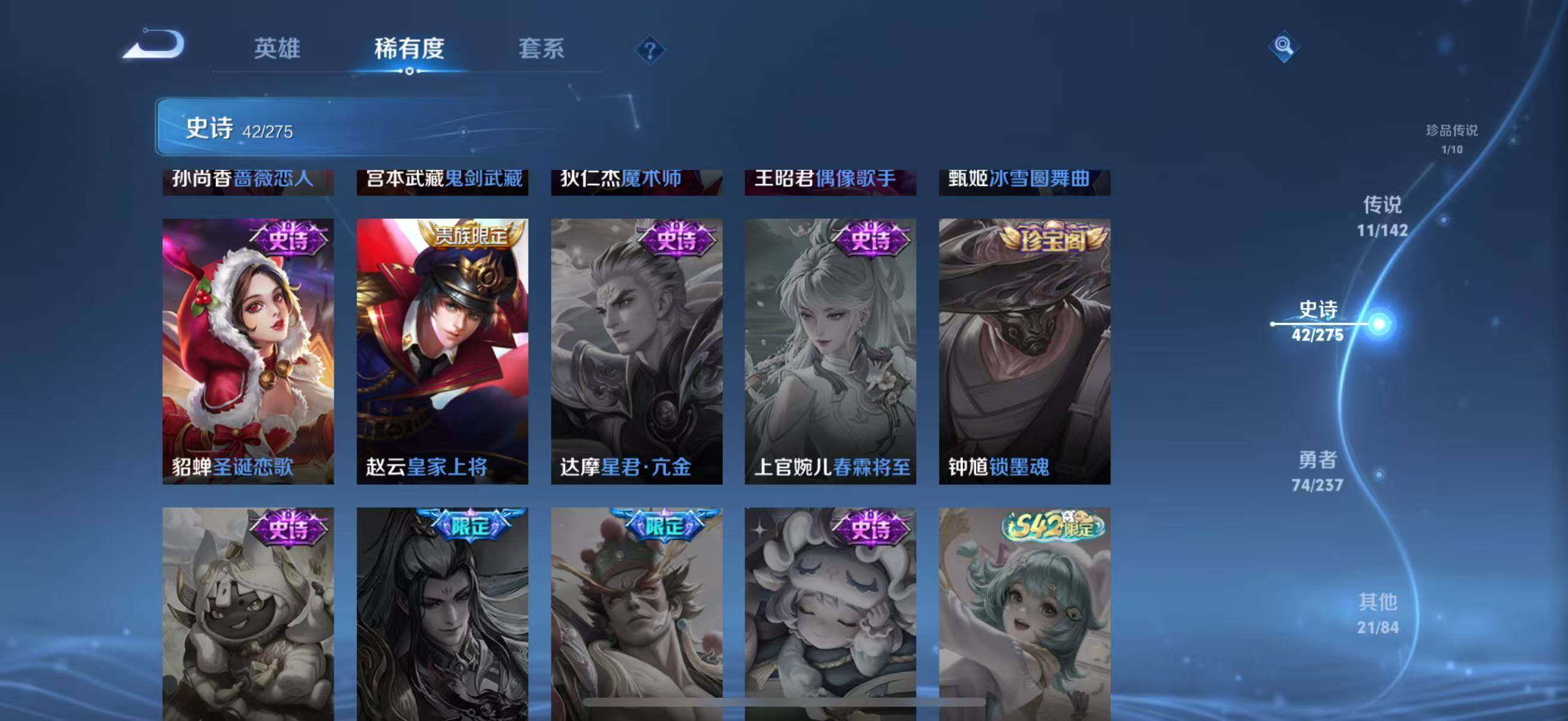 WZQM4221182王者荣耀账号详情图19