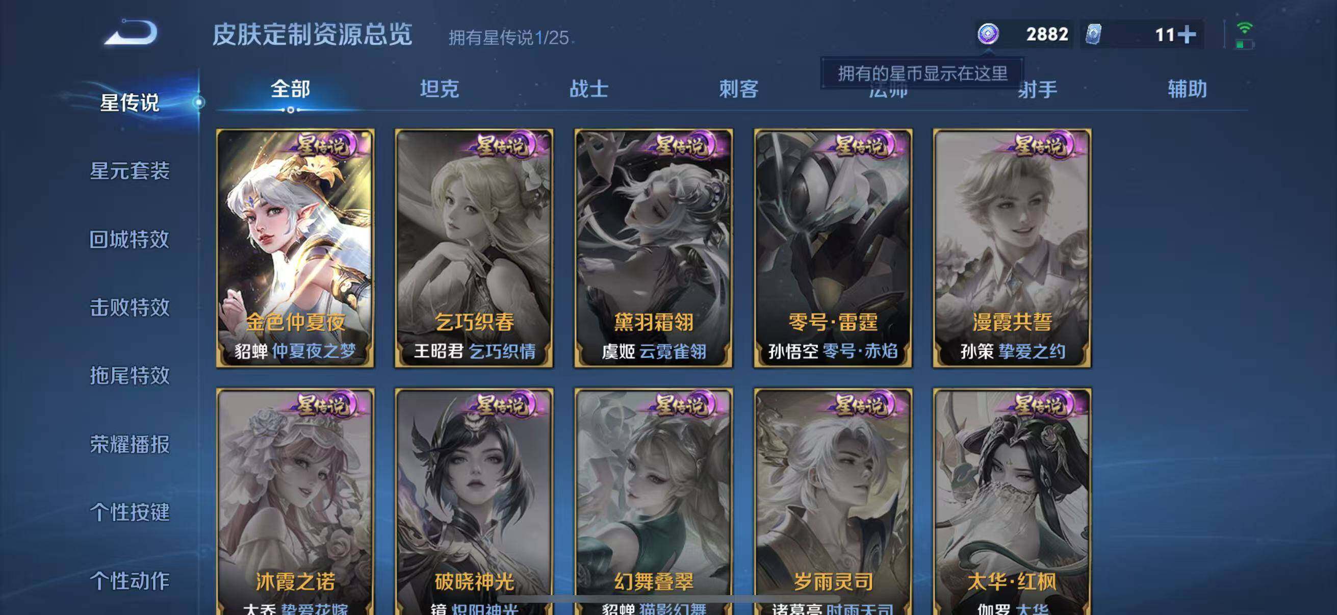 WZQM4221182王者荣耀账号详情图20