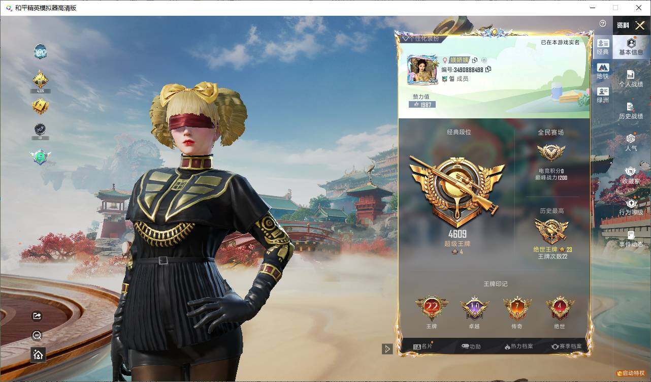 HPLE4116526和平精英账号详情图8