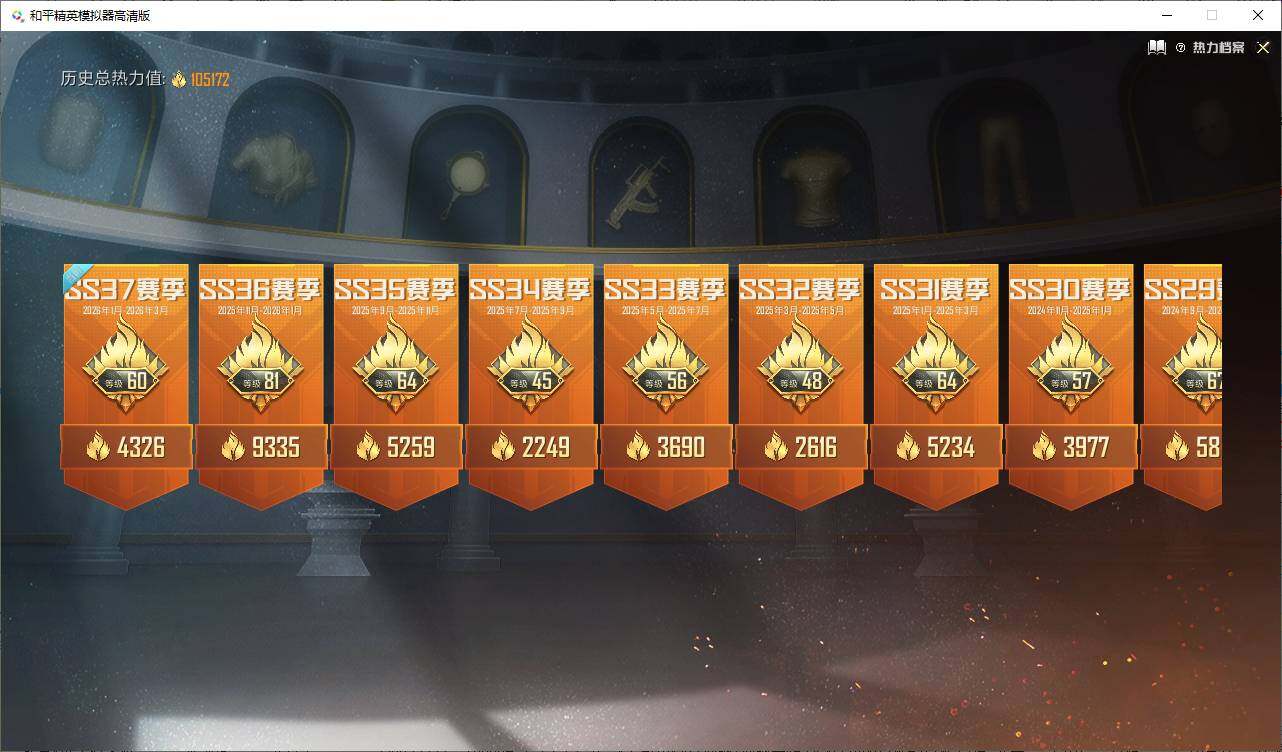 HPLE4116526和平精英账号详情图9