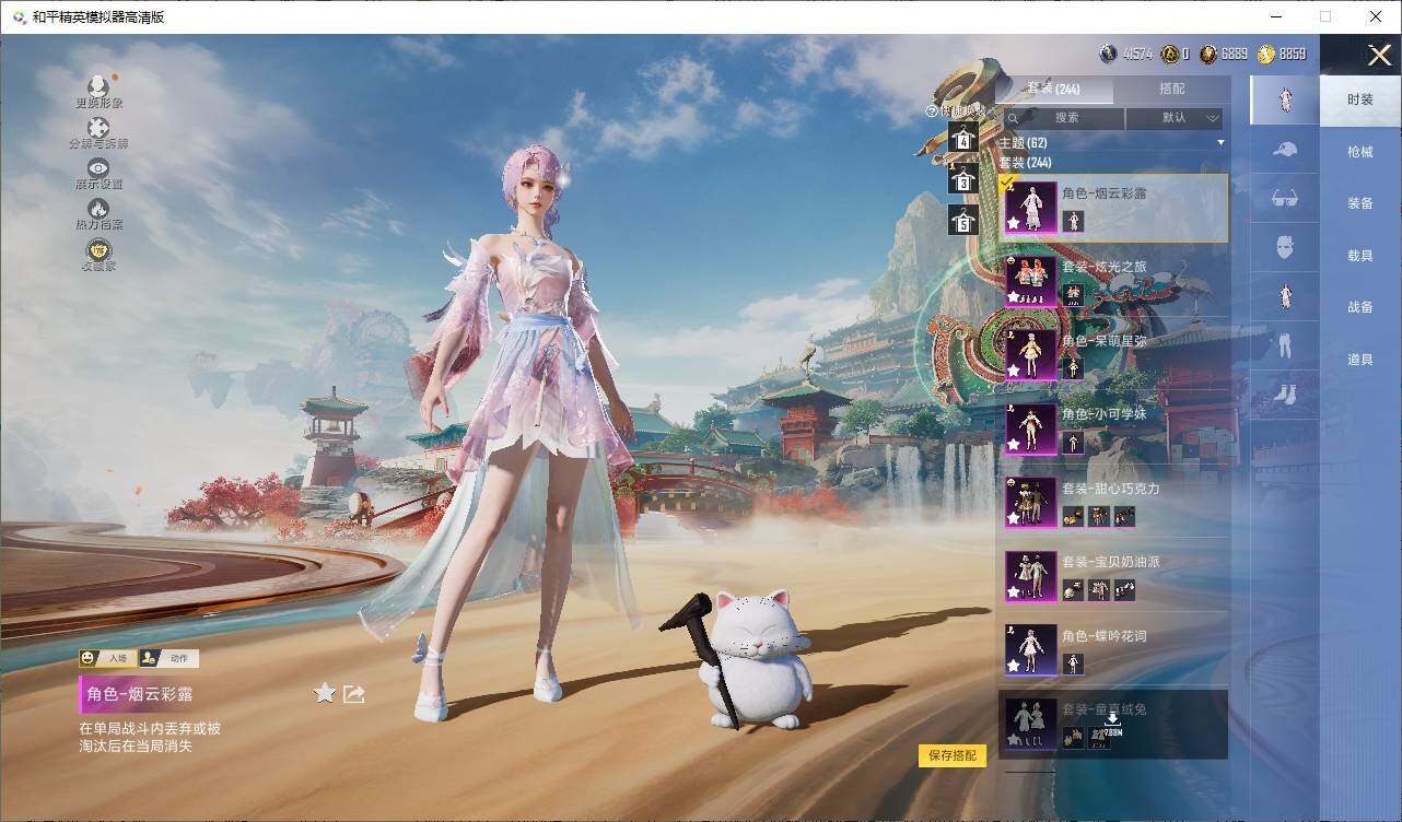 HPLE4116526和平精英账号详情图11