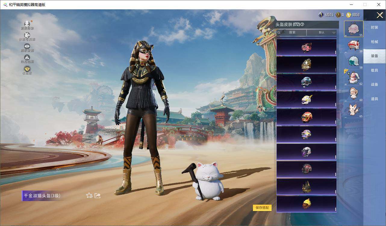 HPLE4116526和平精英账号详情图21