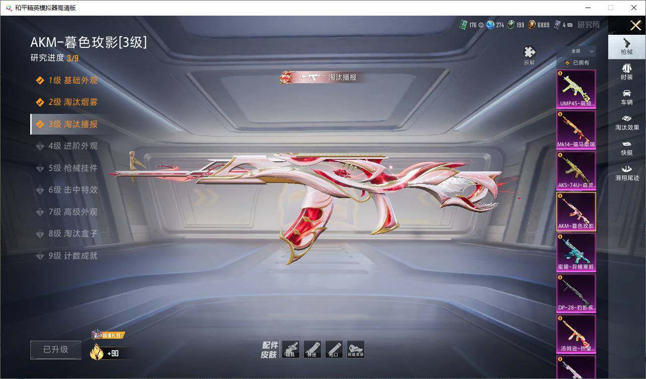 HPLE4116526和平精英账号详情图22