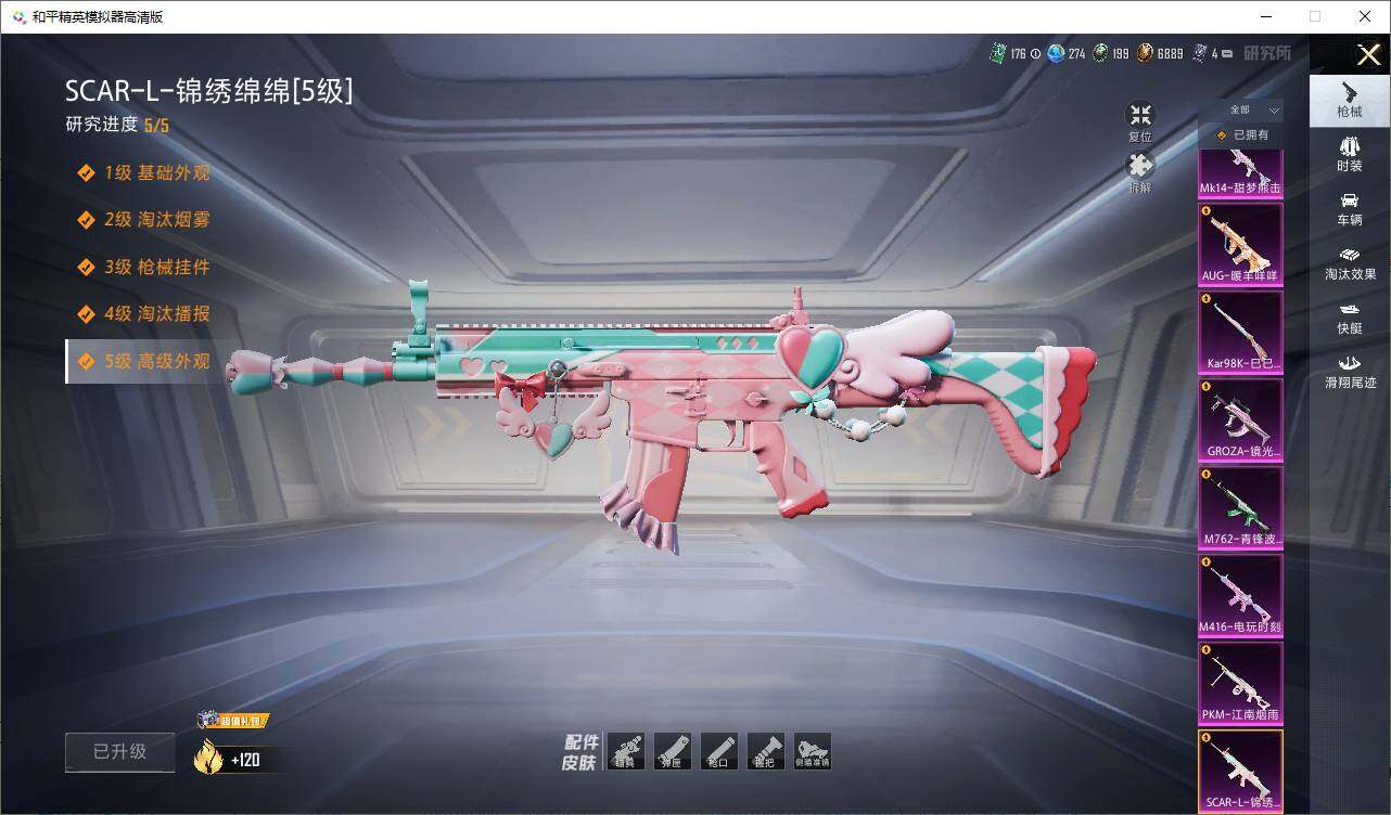 HPLE4116526和平精英账号详情图23