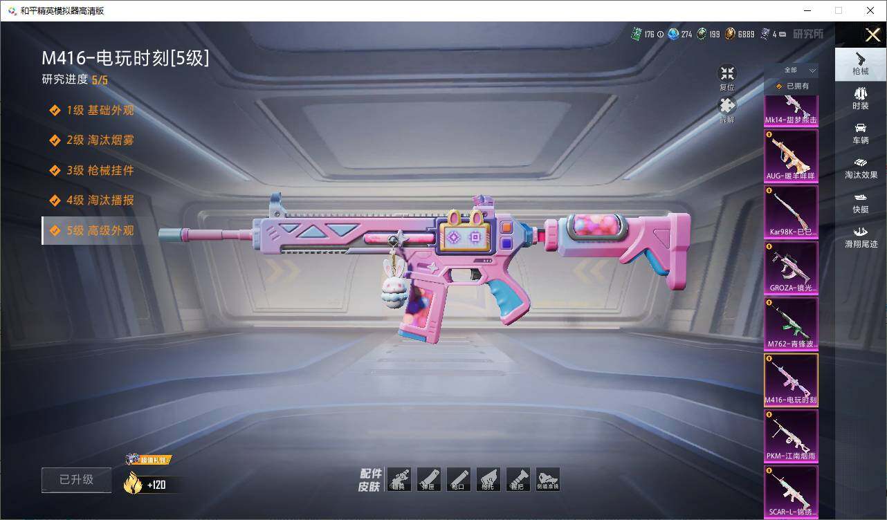 HPLE4116526和平精英账号详情图25