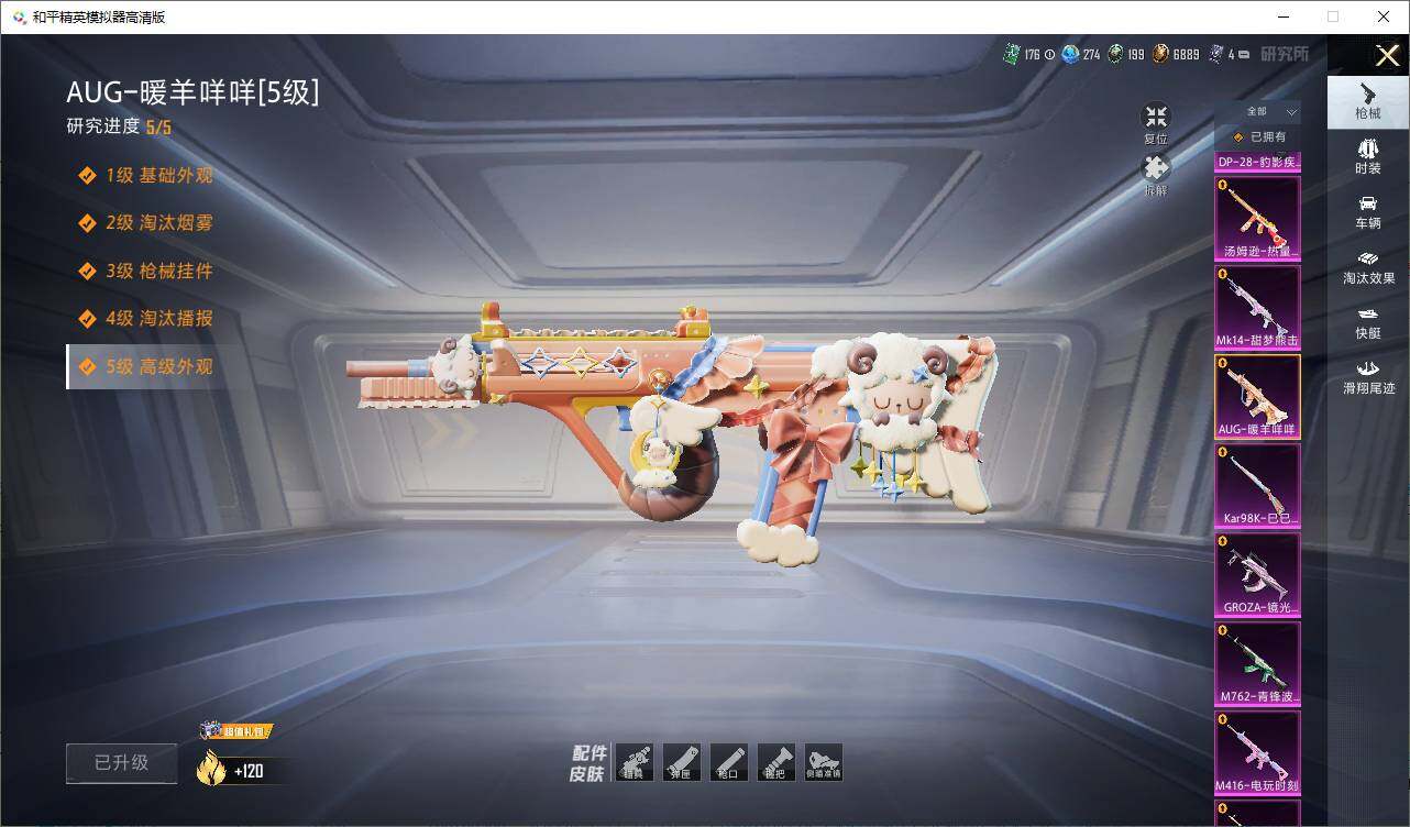 HPLE4116526和平精英账号详情图26