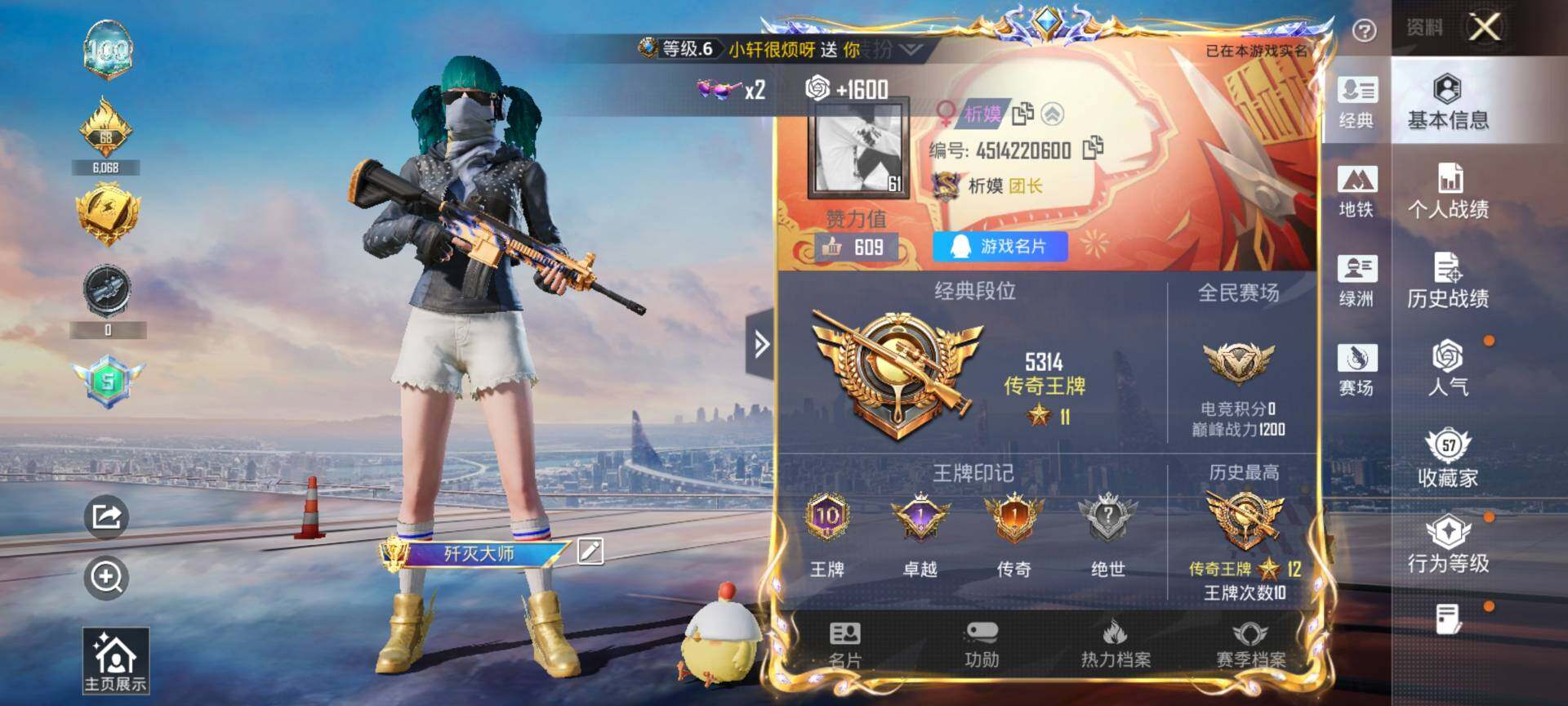 HPQM4116524和平精英账号详情图3