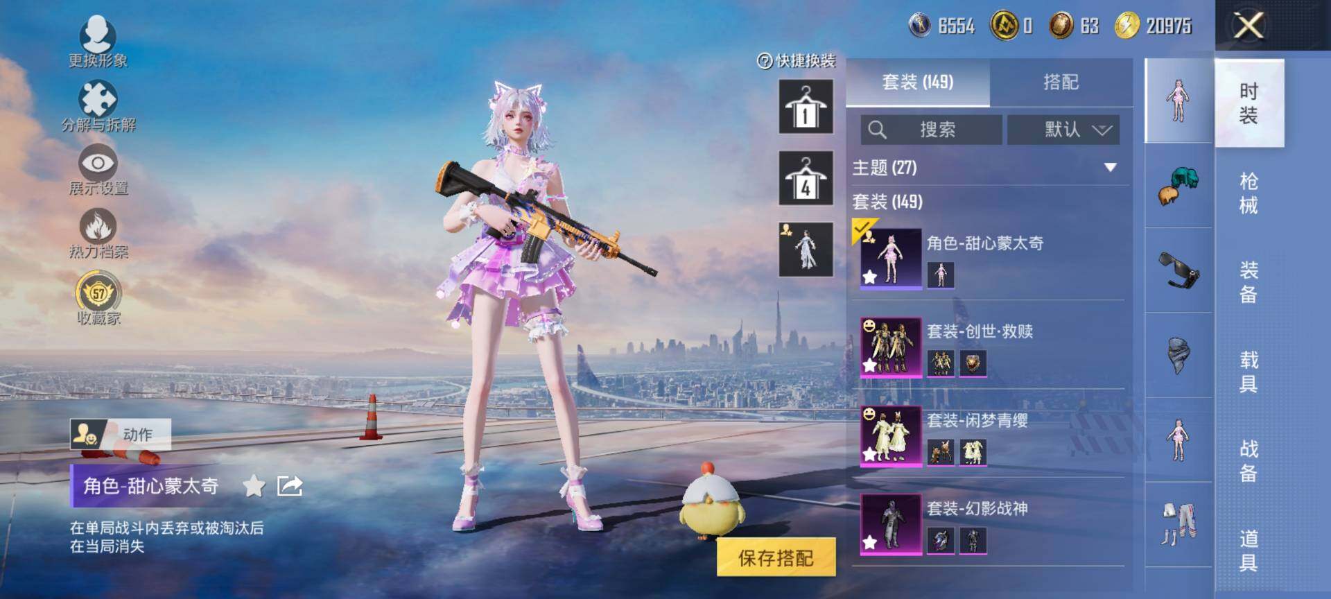 HPQM4116524和平精英账号详情图6